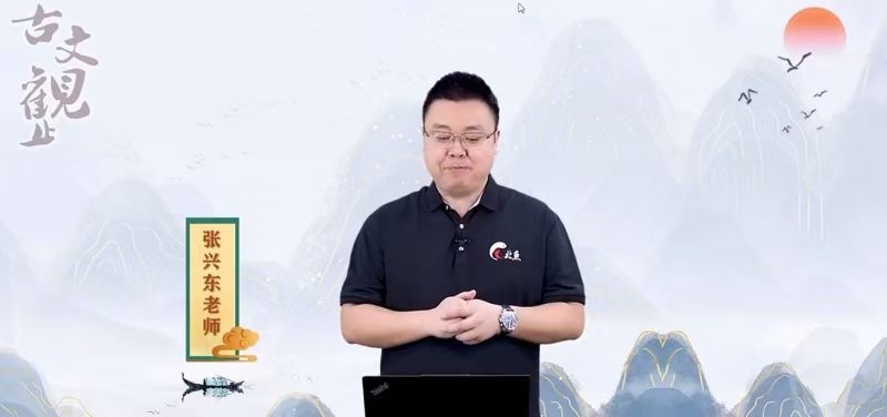 🧧【新增】北鱼学堂【会员免费】 🔥《2024年北鱼学堂-古文观止》