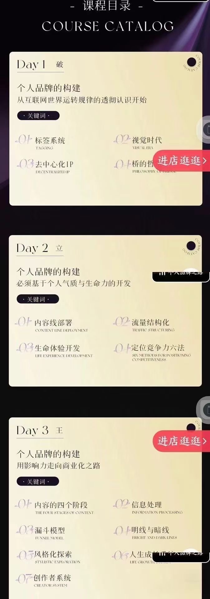 亲爱的安先生蕞新亲爱 线上小白3天集训99元 限时9.9🧧会员免费