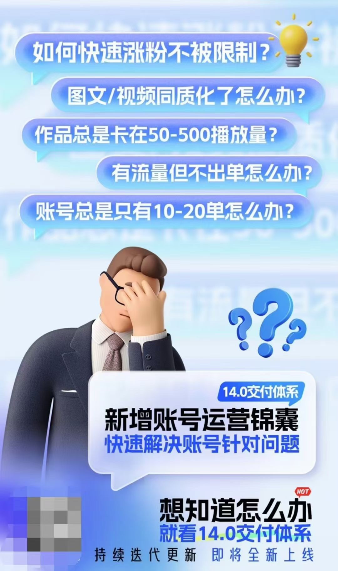 抖鑫（鑫莘）抖音图文带货教程14.0交付体系 基础与精英课，新增账号运营锦囊，快速解决账号针对问题【十月新课】 限时59.9🧧会员免费