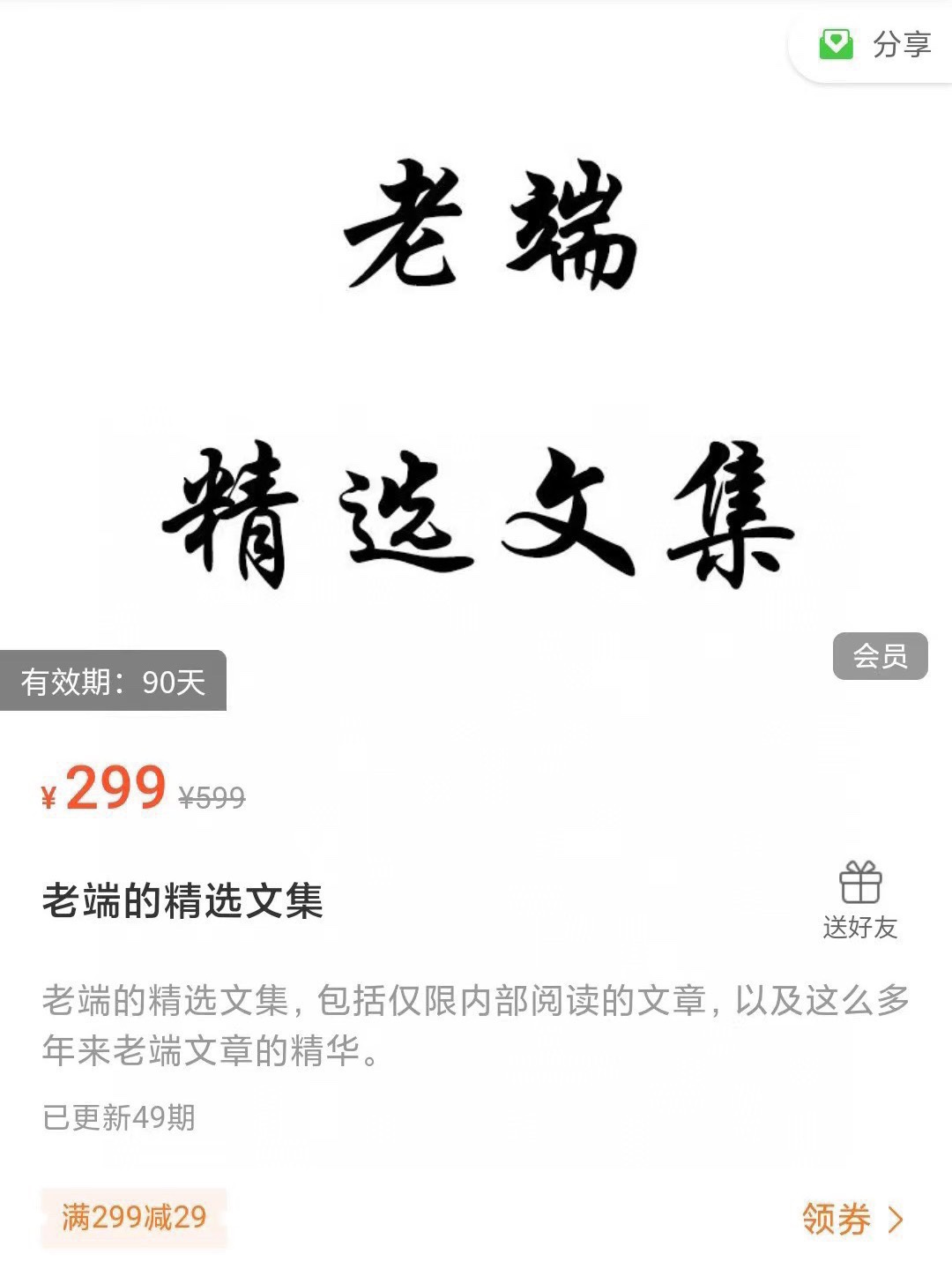 🧧【更新至11.03】 🔥《老端的精选文集》