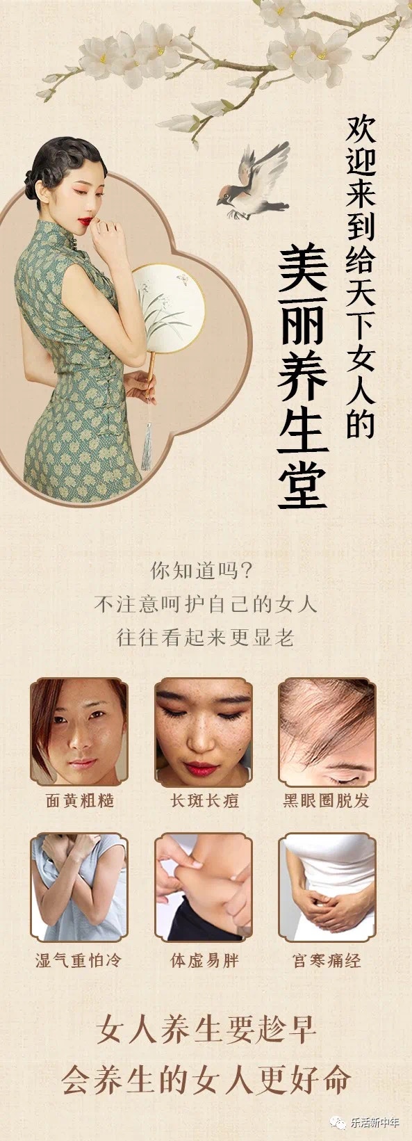 🧧【瑜伽健身会员上新】 🔥《中医驻颜养生课，90个逆龄古方抗衰老》