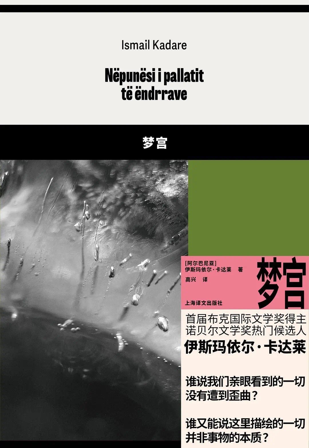 🧧【电子书会员上新】 📚《梦宫》