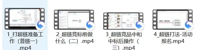 🧧【电商上新】 🔥《淘工厂超级链接新品期14天打法_震东-打爆淘工厂》