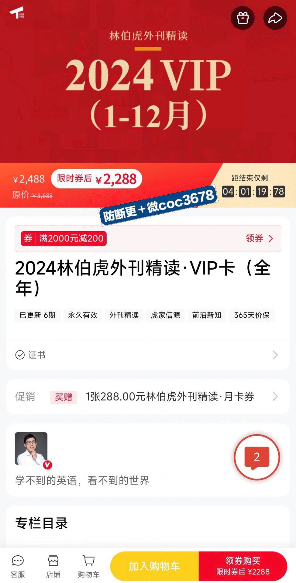 🧧【更新至12.04】 🔥《2024林伯虎外刊精读》
