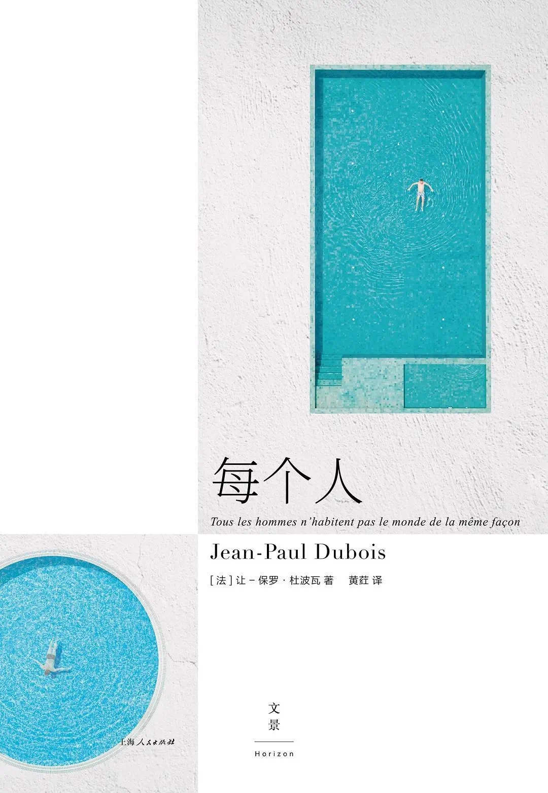 🧧【电子书会员上新】 📚《每个人》