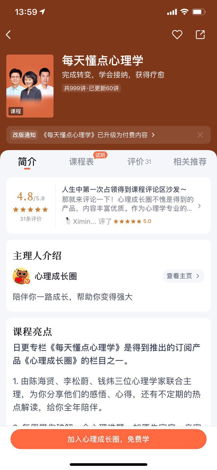 🧧【更新至12.26】 🔥《每天懂点心理学》 ～心理成长圈 🧧【更新至12.12】 🔥《每天懂点心理学》 ～心理成长圈