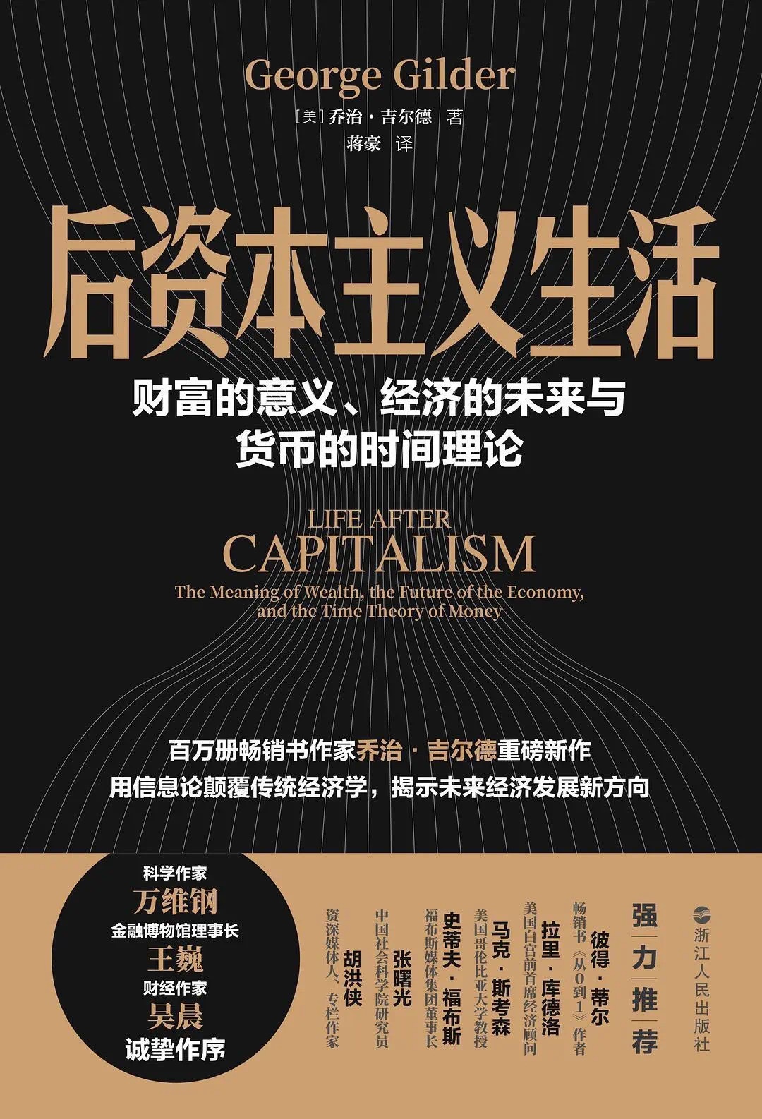 🧧【电子书会员上新】 📚《后资本主义生活》