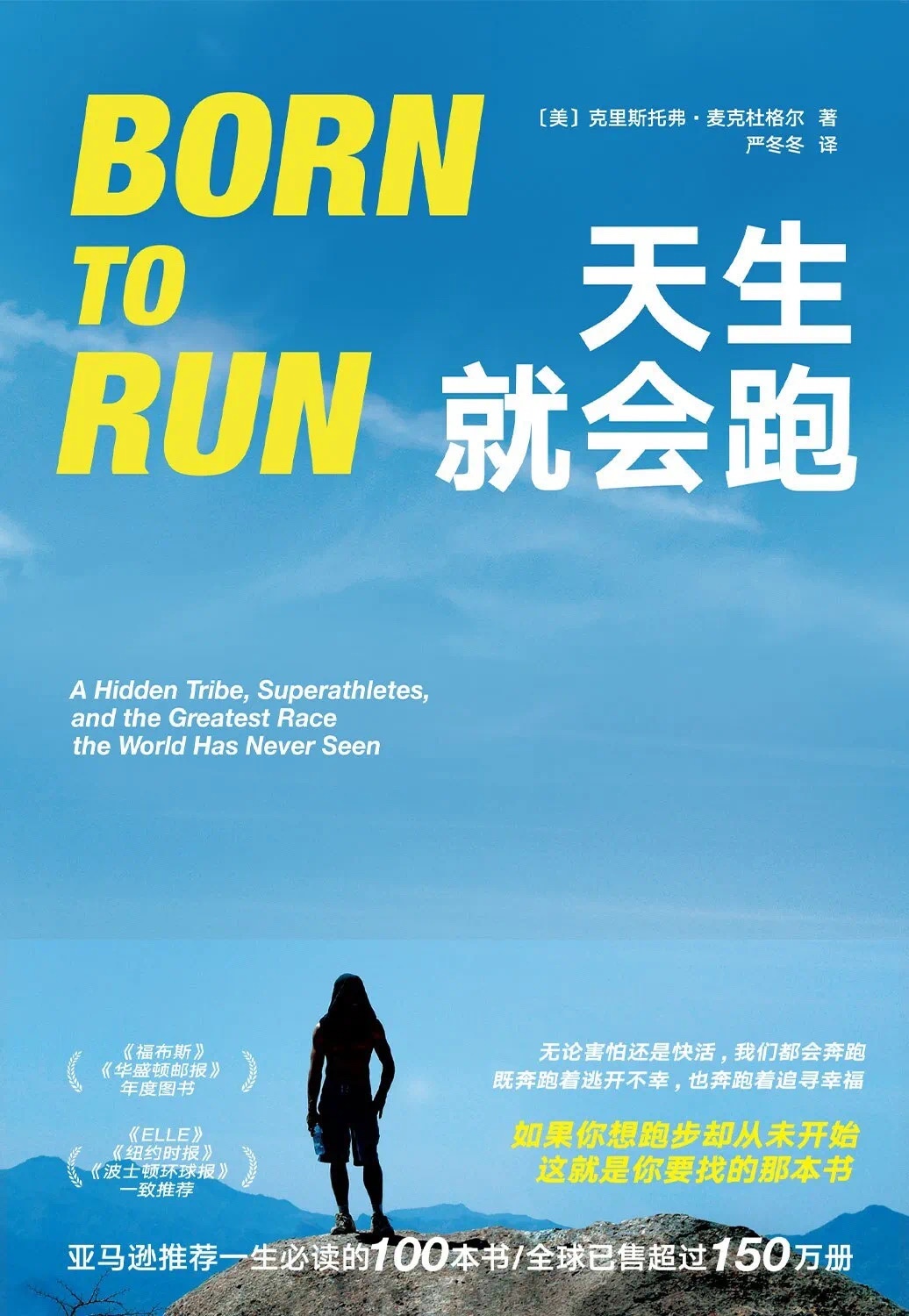 🧧【电子书会员上新】 📚《天生就会跑》