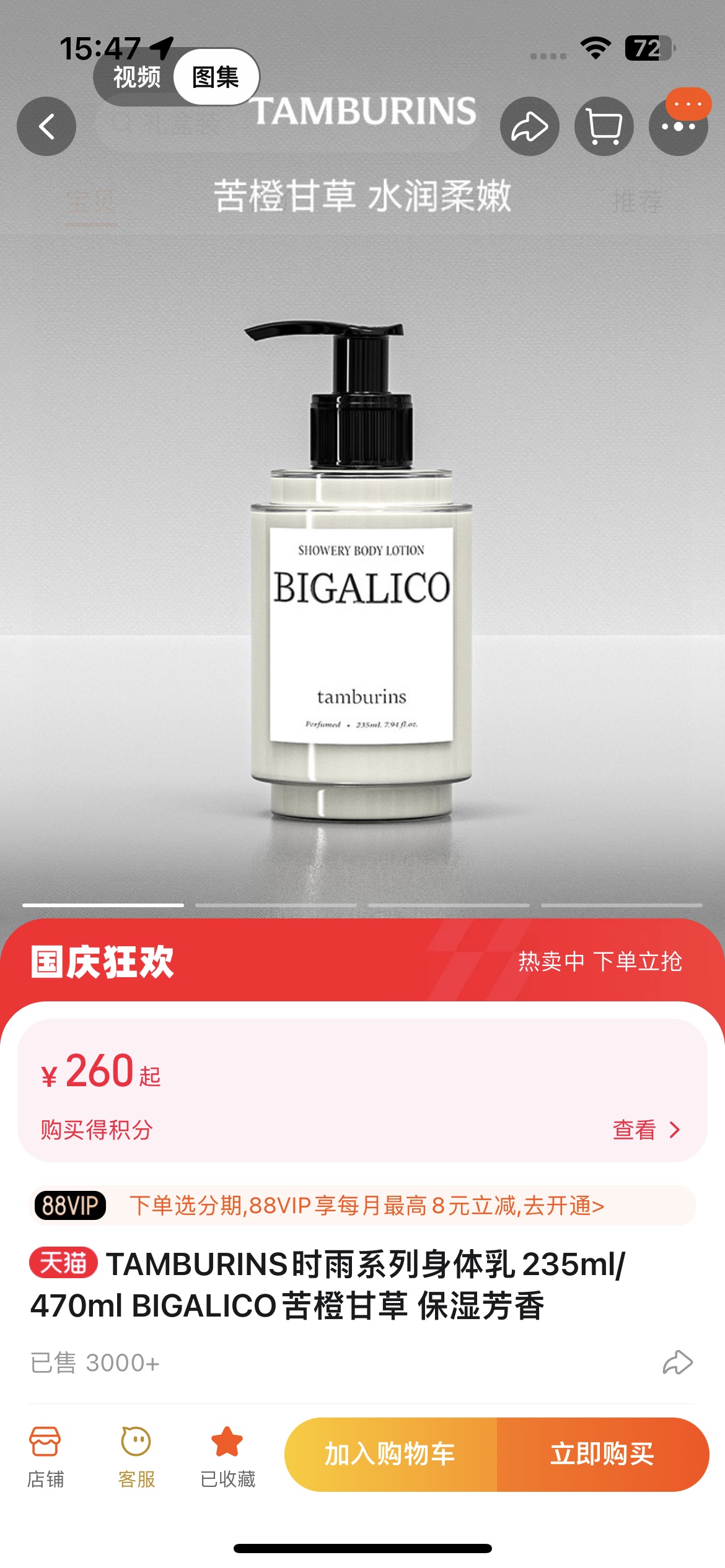 the SHOWERY BODY Collection features a Fragrance Body Wash and Fragrance - Comprehensive 5