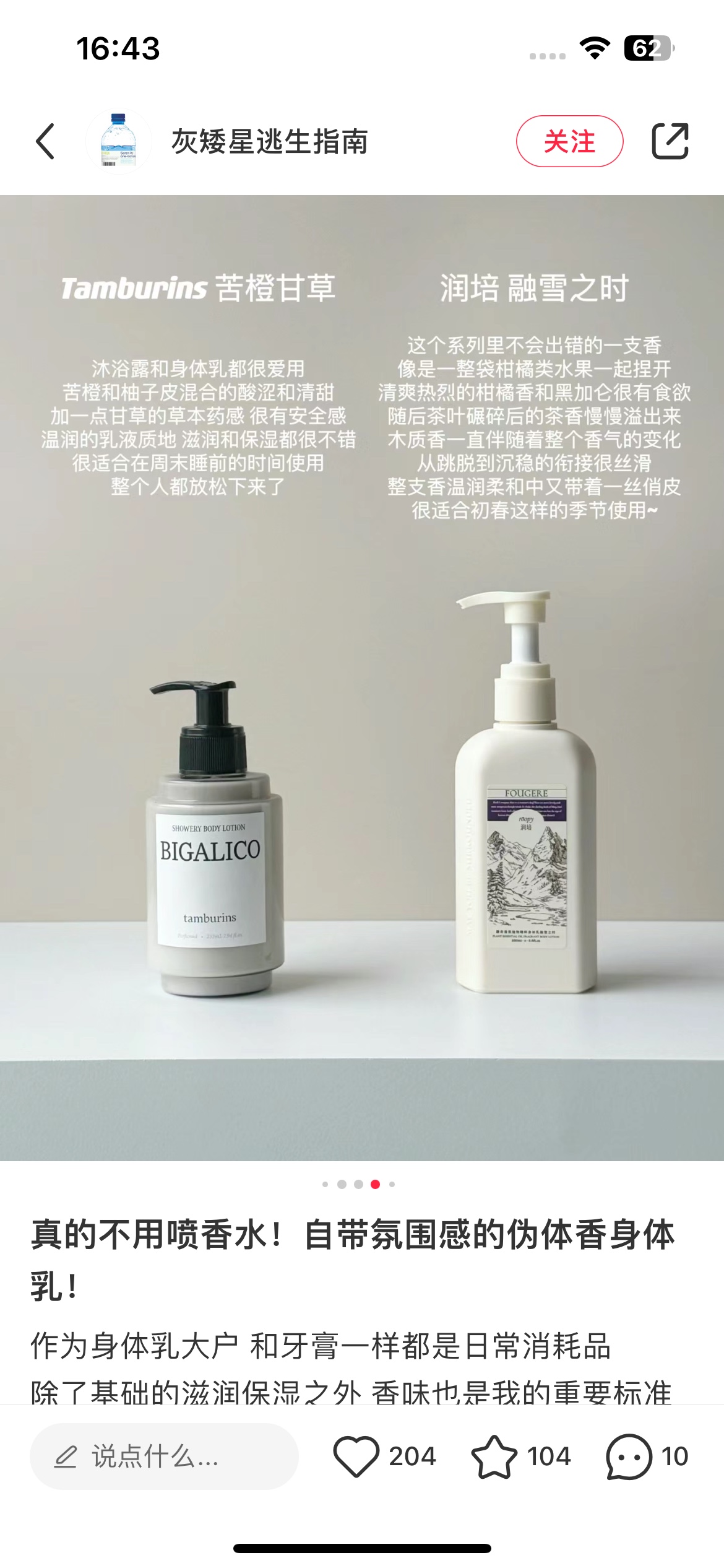 traditional perfume - Comprehensive 3