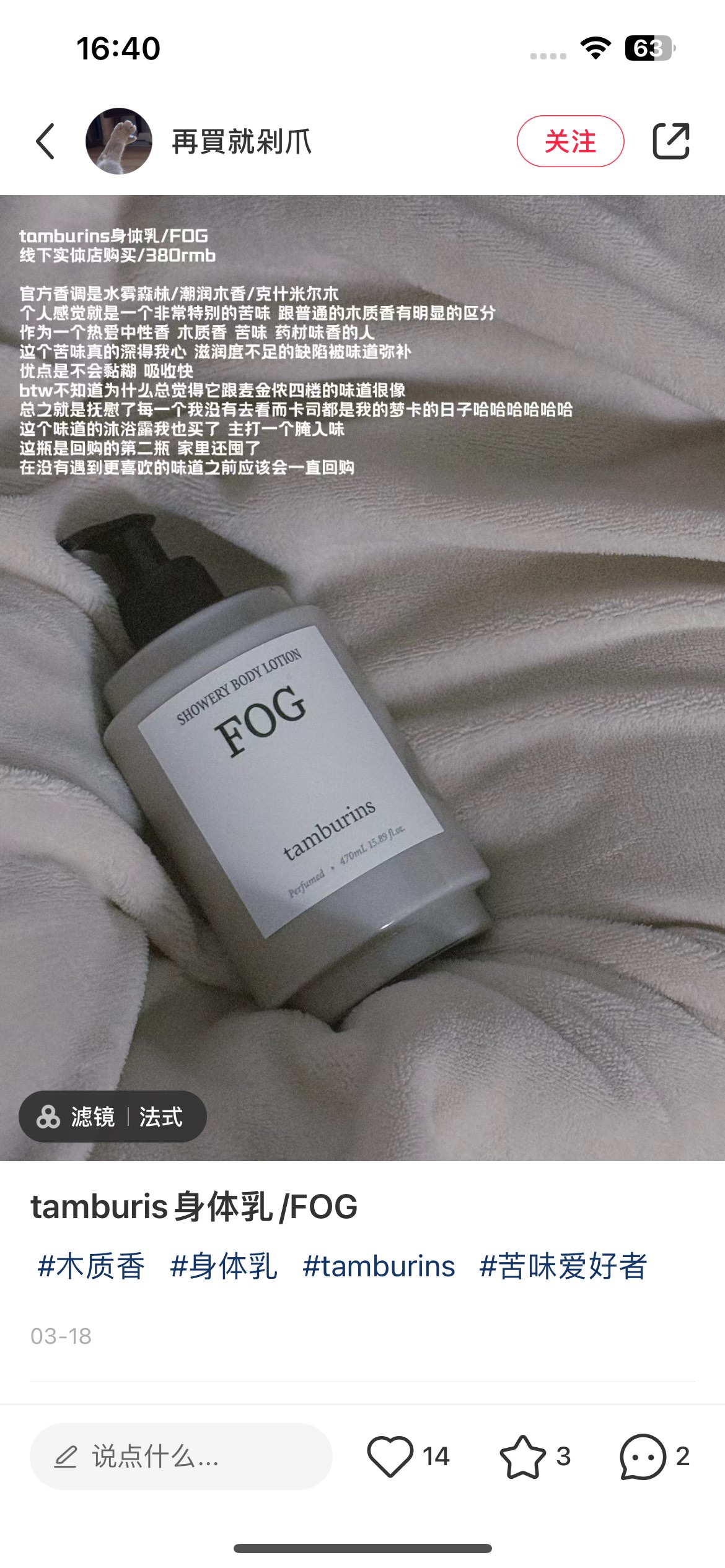 traditional perfume - Comprehensive 2