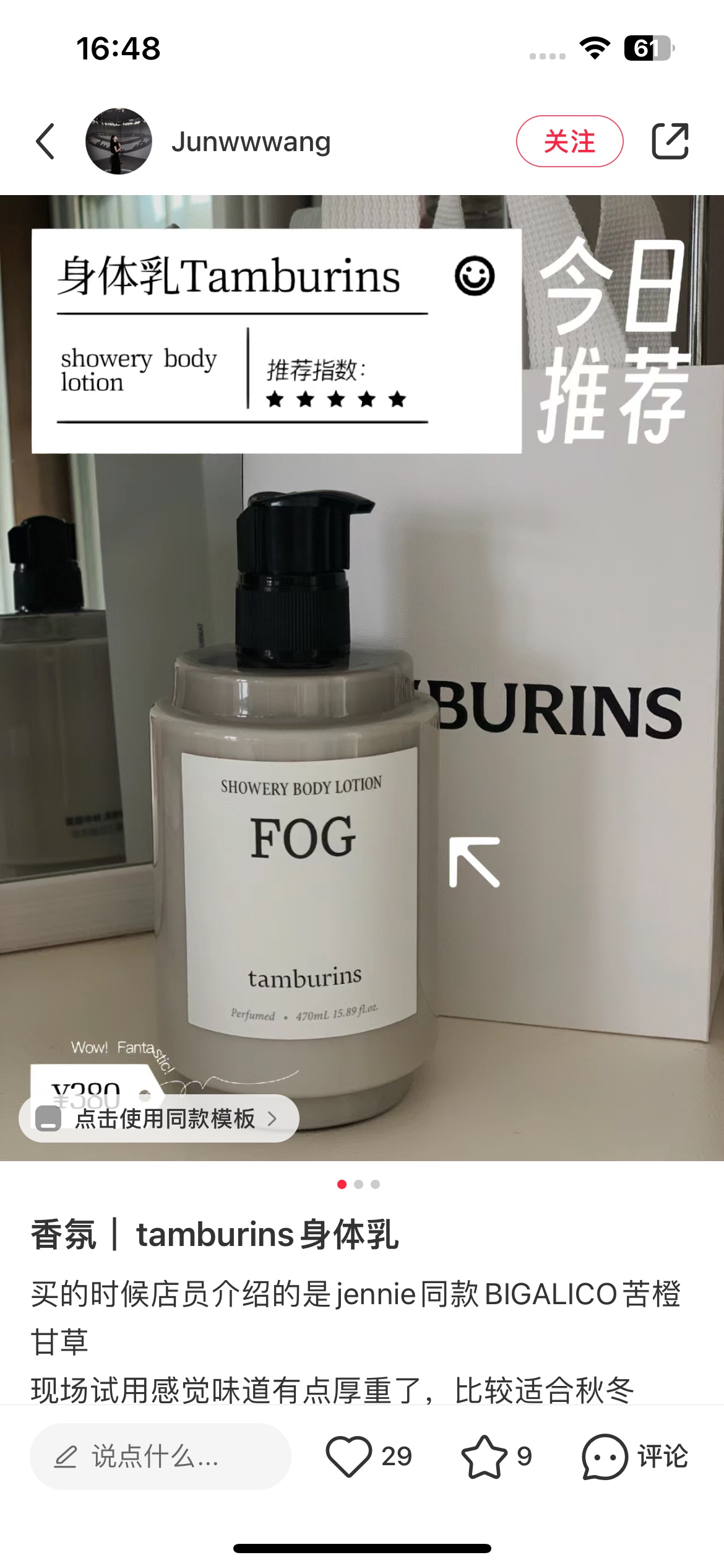 traditional perfume - Comprehensive 6