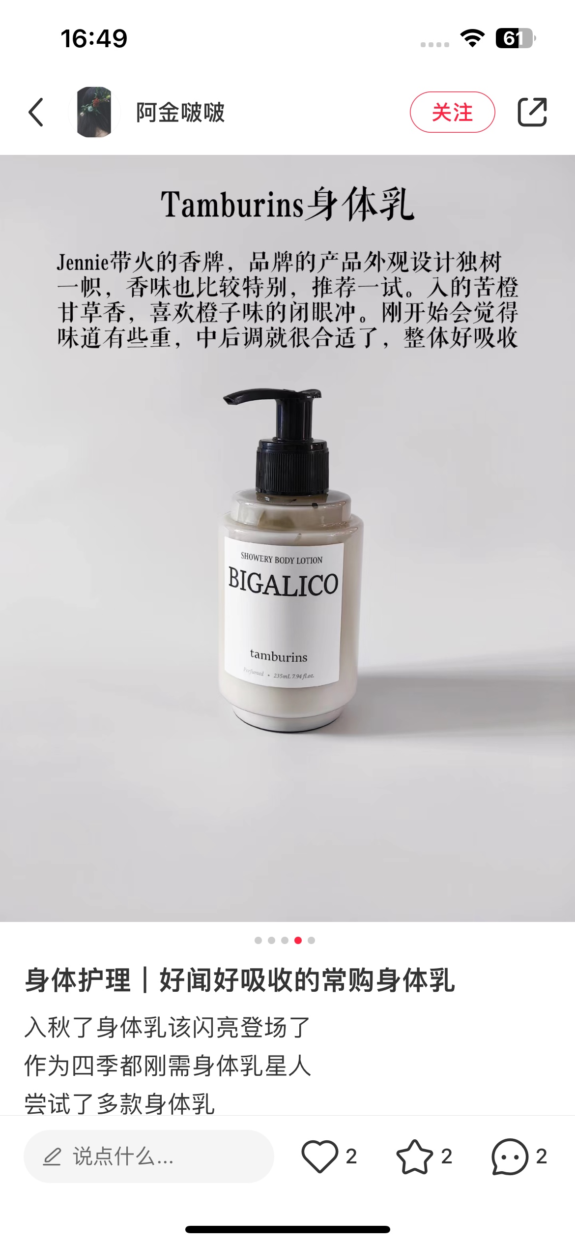 traditional perfume - Comprehensive 7