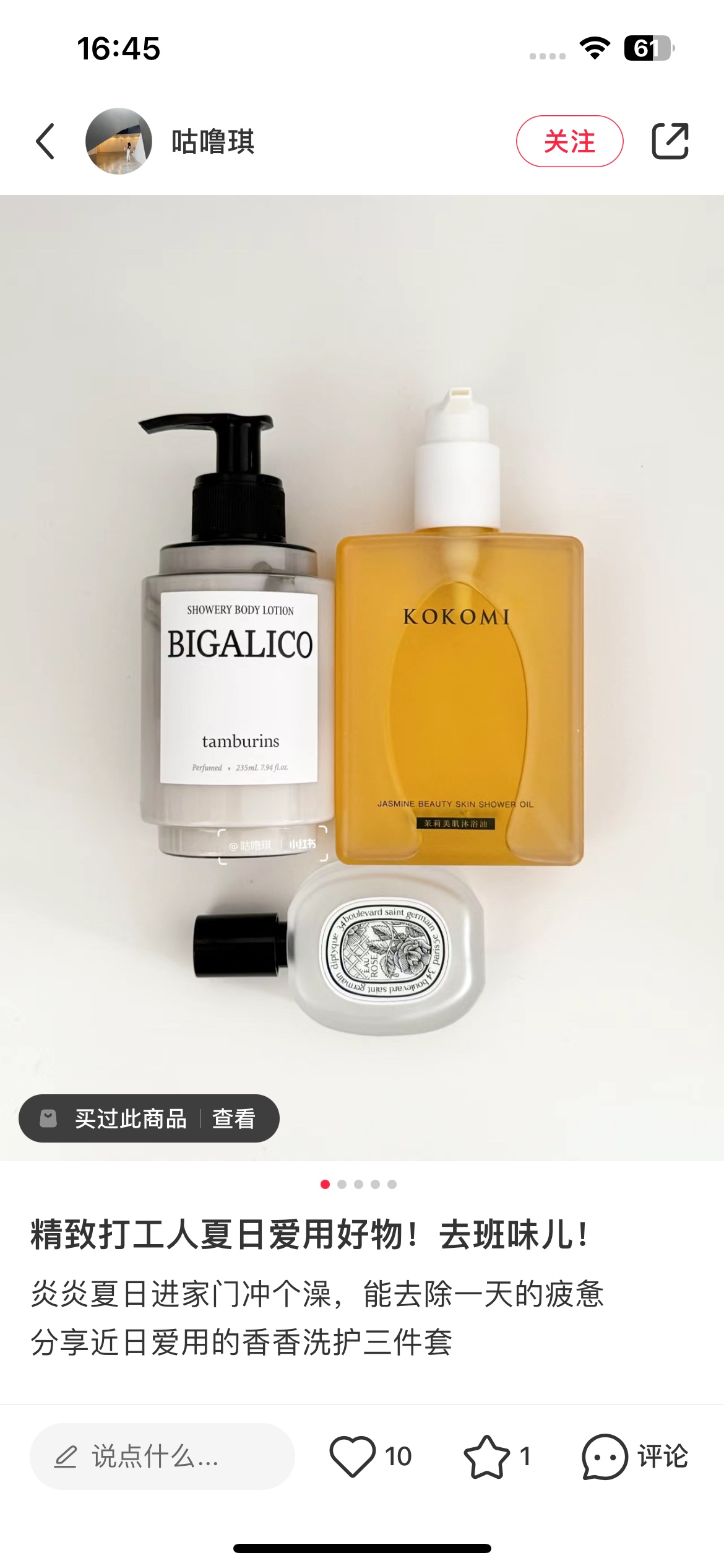 traditional perfume - Comprehensive 5