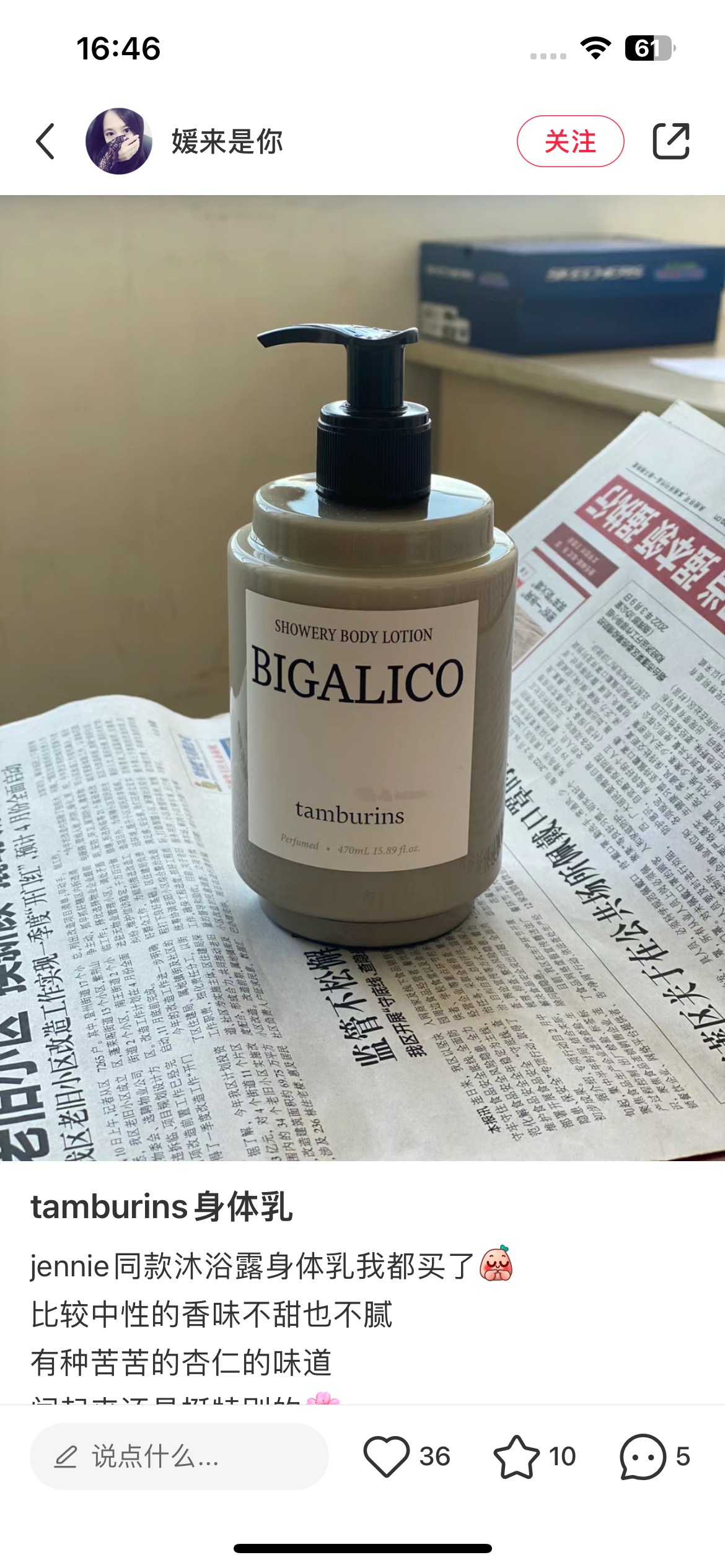 traditional perfume - Comprehensive 8