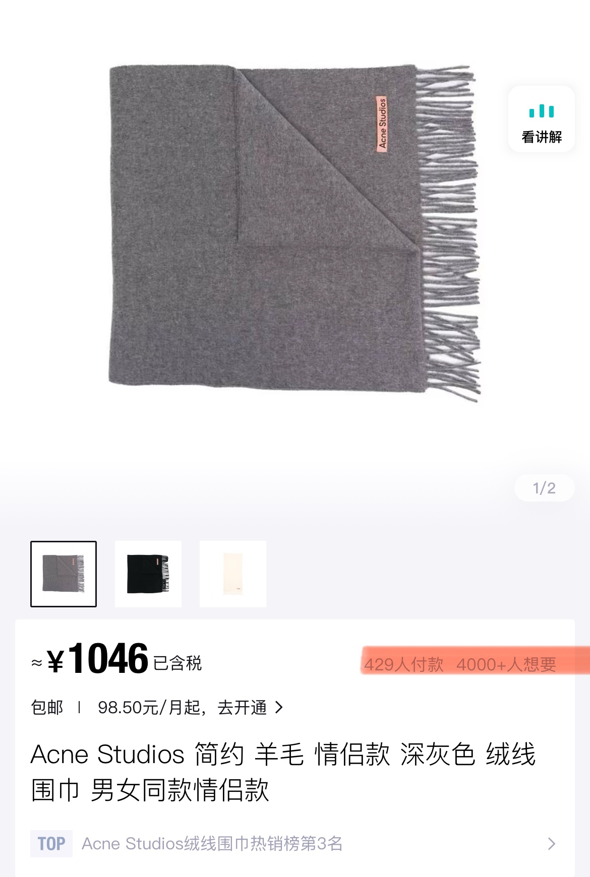 Acne wide scarf - Comprehensive 3
