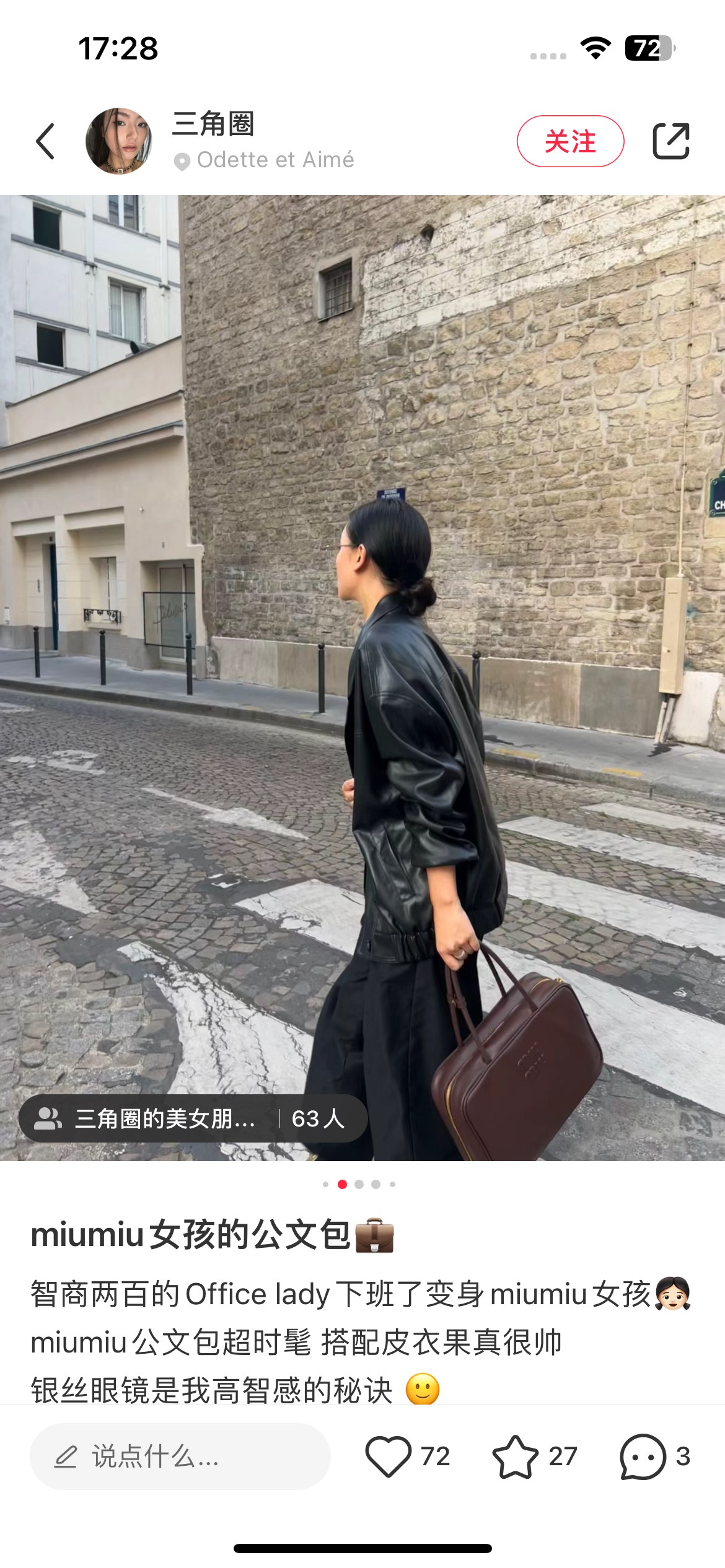 miumiu公文包 9