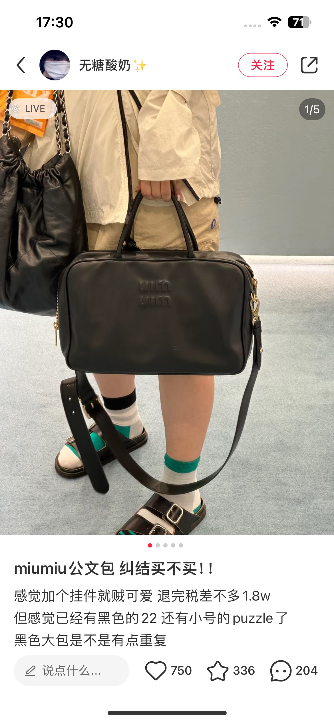 miumiu公文包 8