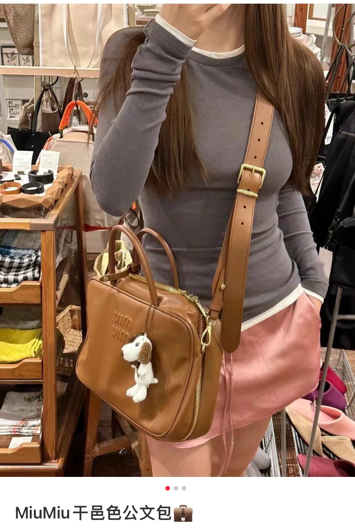 miumiu公文包 2