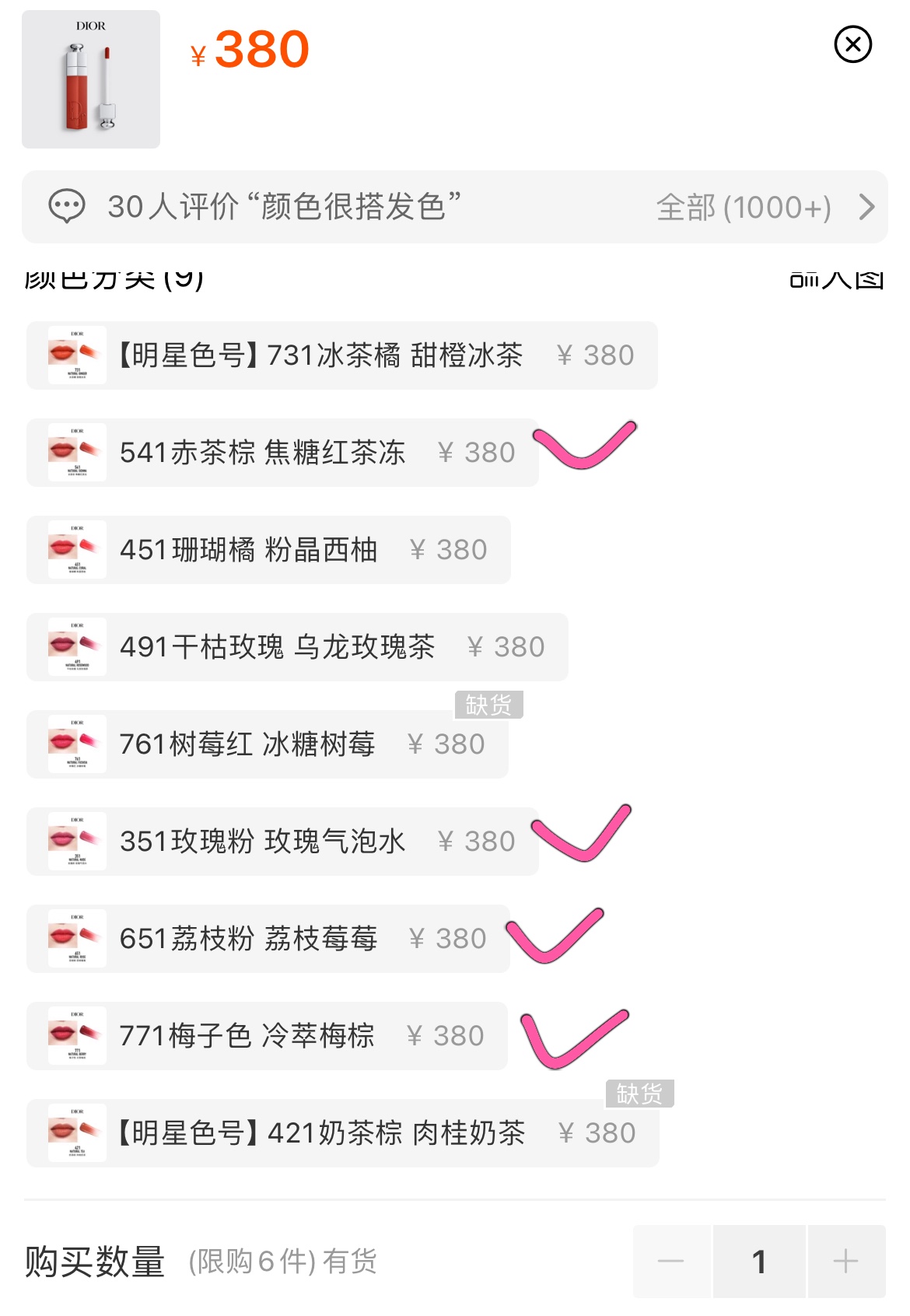 ▪️接下来是新款染唇液 3