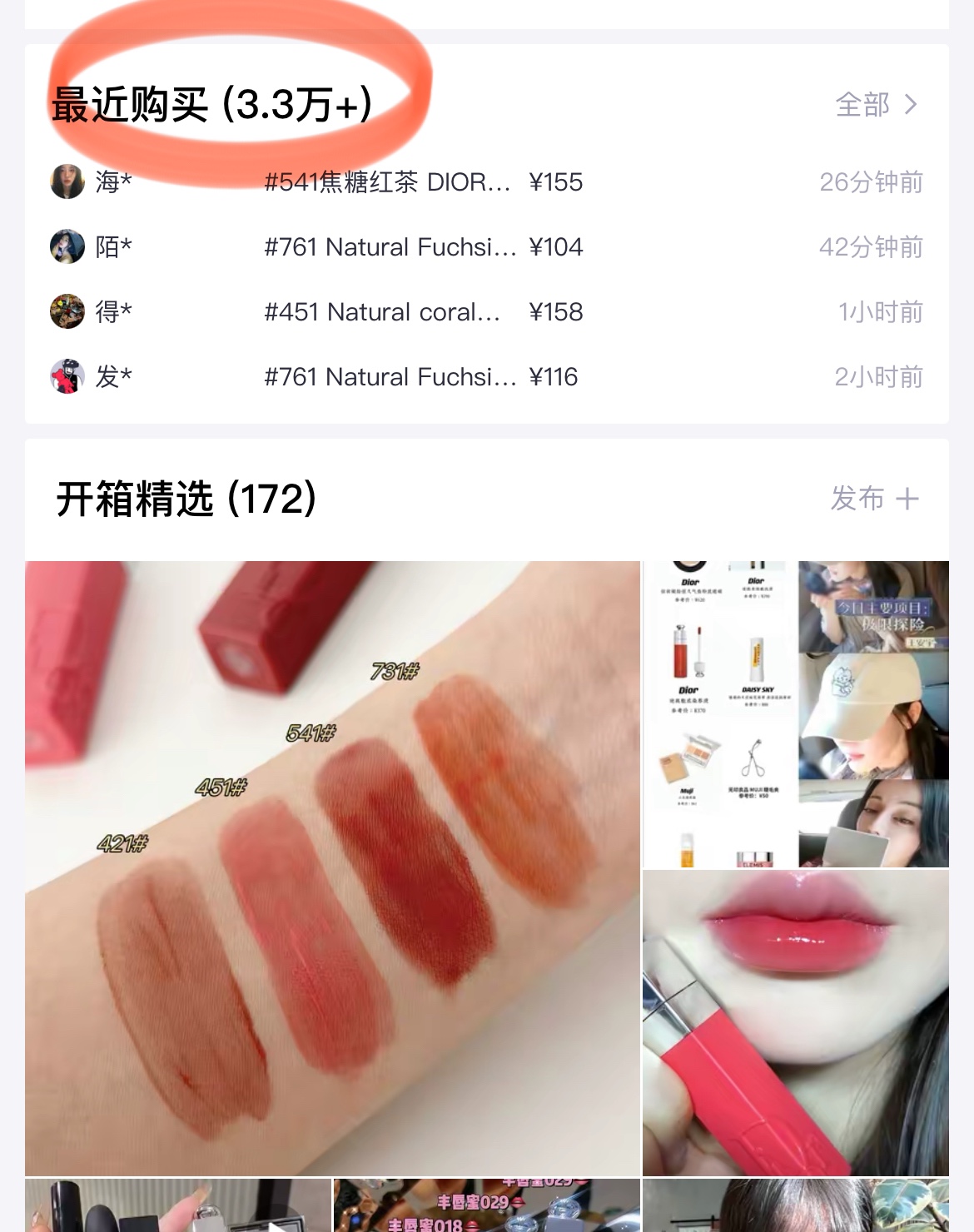▪️接下来是新款染唇液 4