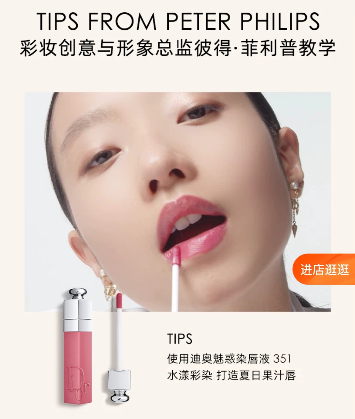 ▪️接下来是新款染唇液 5