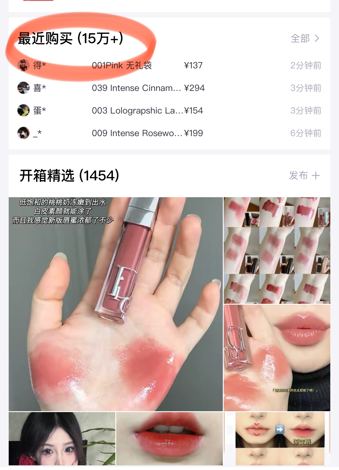▪️先来爆款丰唇蜜 5