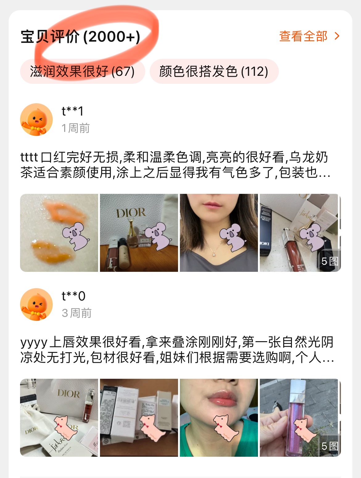 ▪️先来爆款丰唇蜜 3