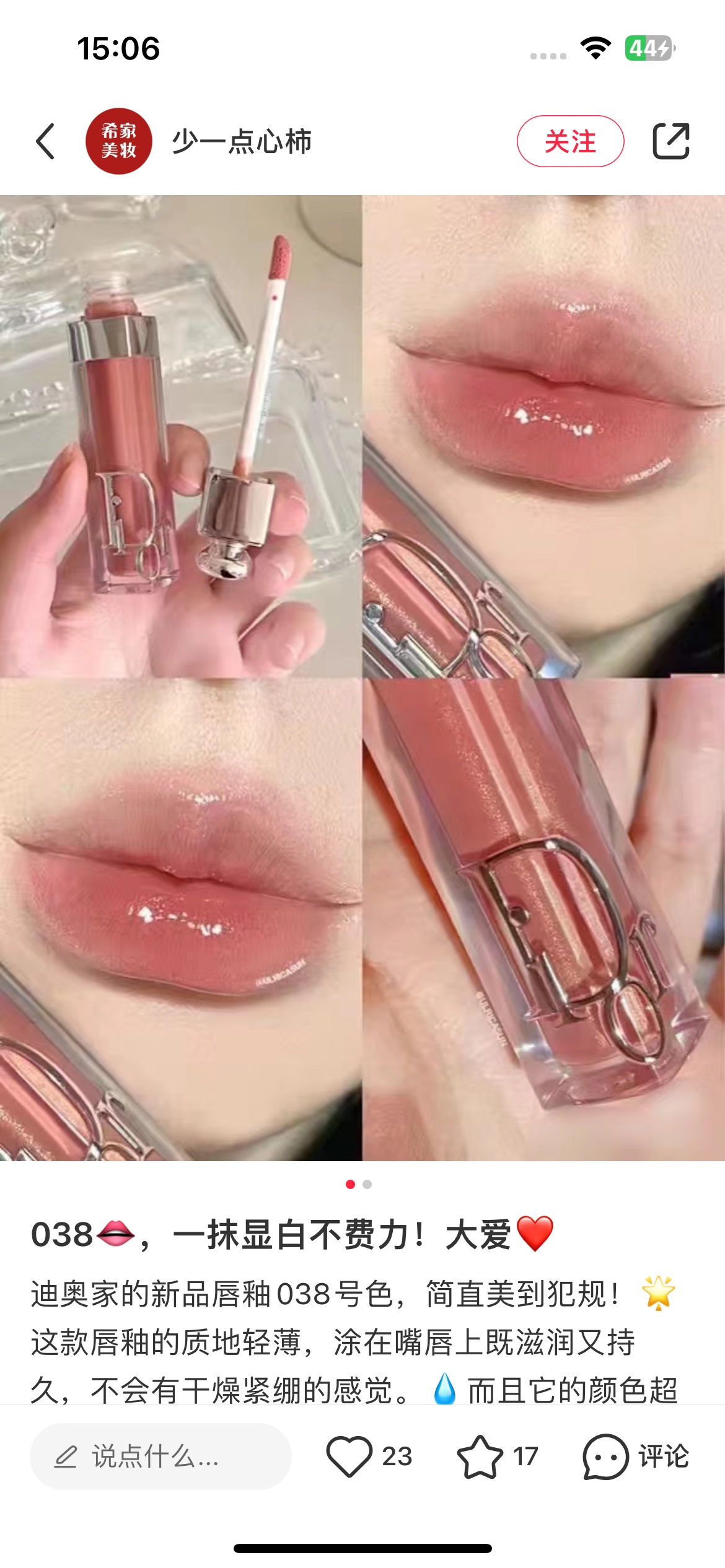 **Shade: #038 Apricot Tea** - Comprehensive 7