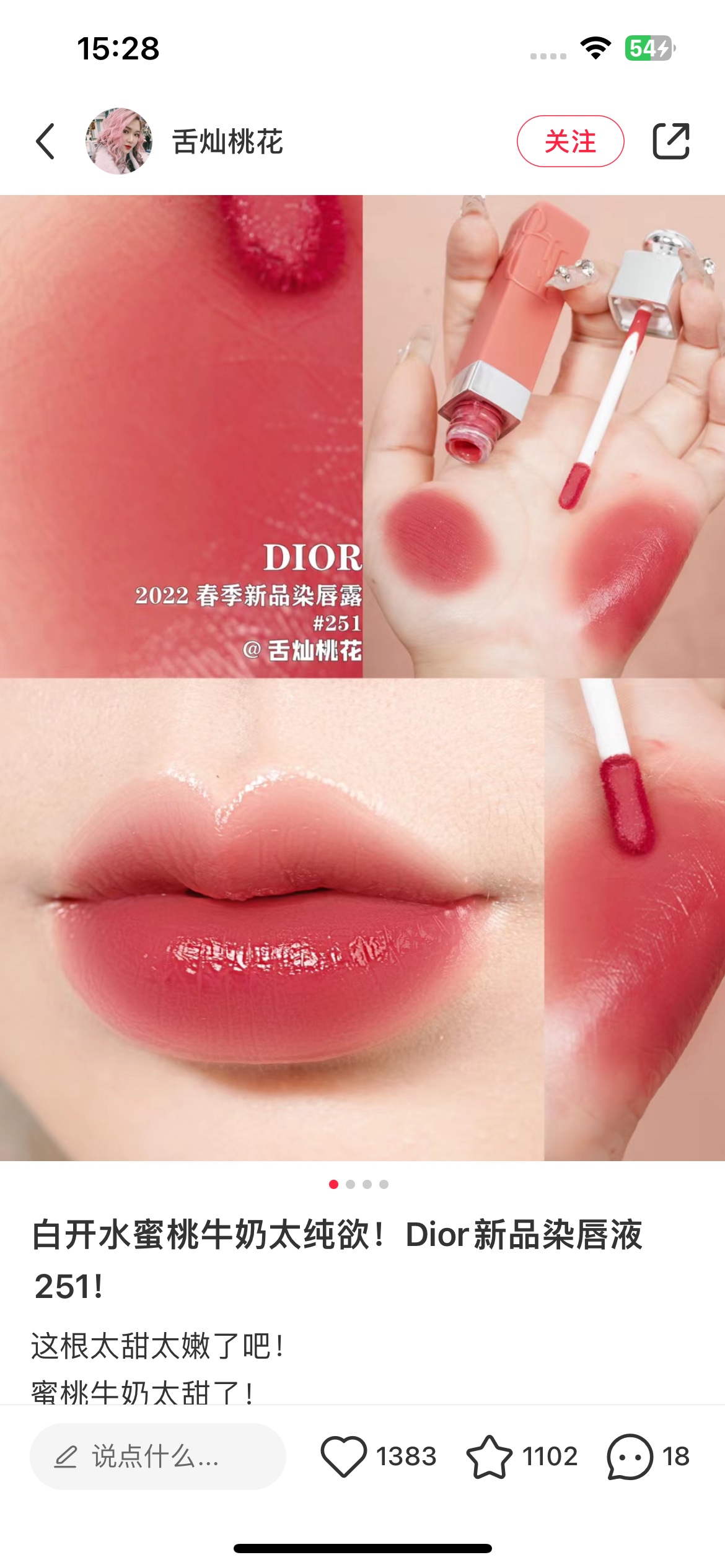 Lip Tint. Formulated to gently adapt upon application, this lip stain un - Comprehensive 5