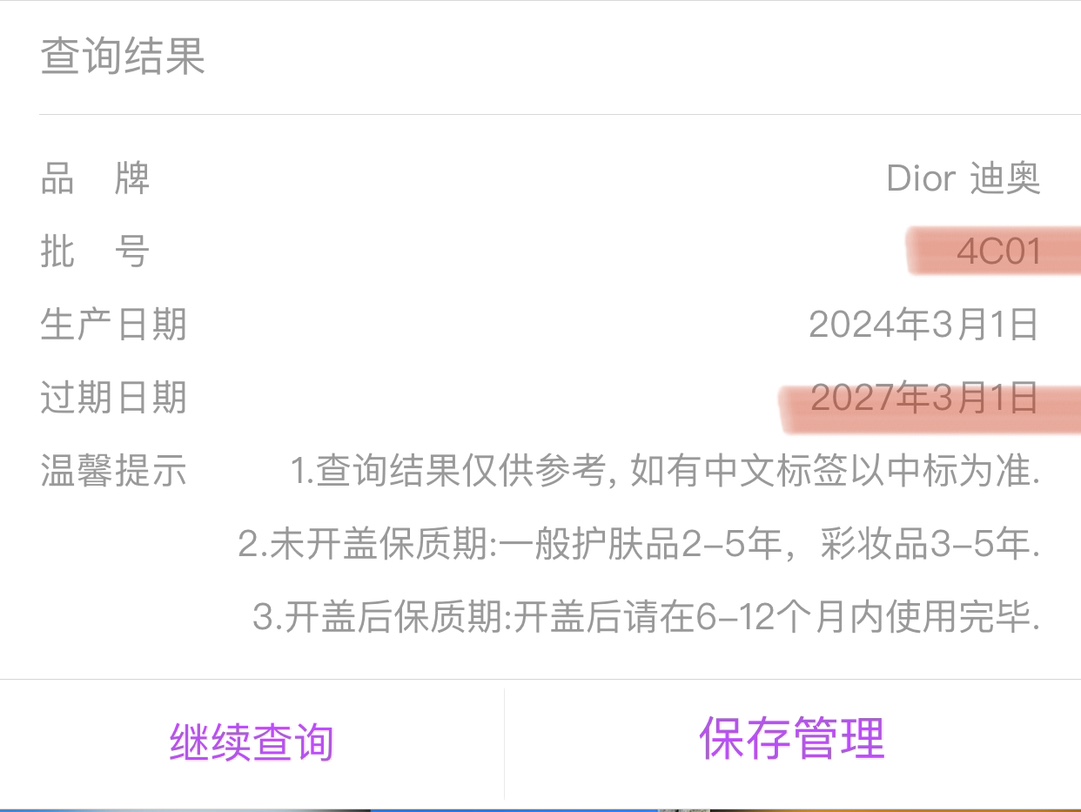 Batch numbers for both styles are independently verifiable. Expiration d - Comprehensive 2