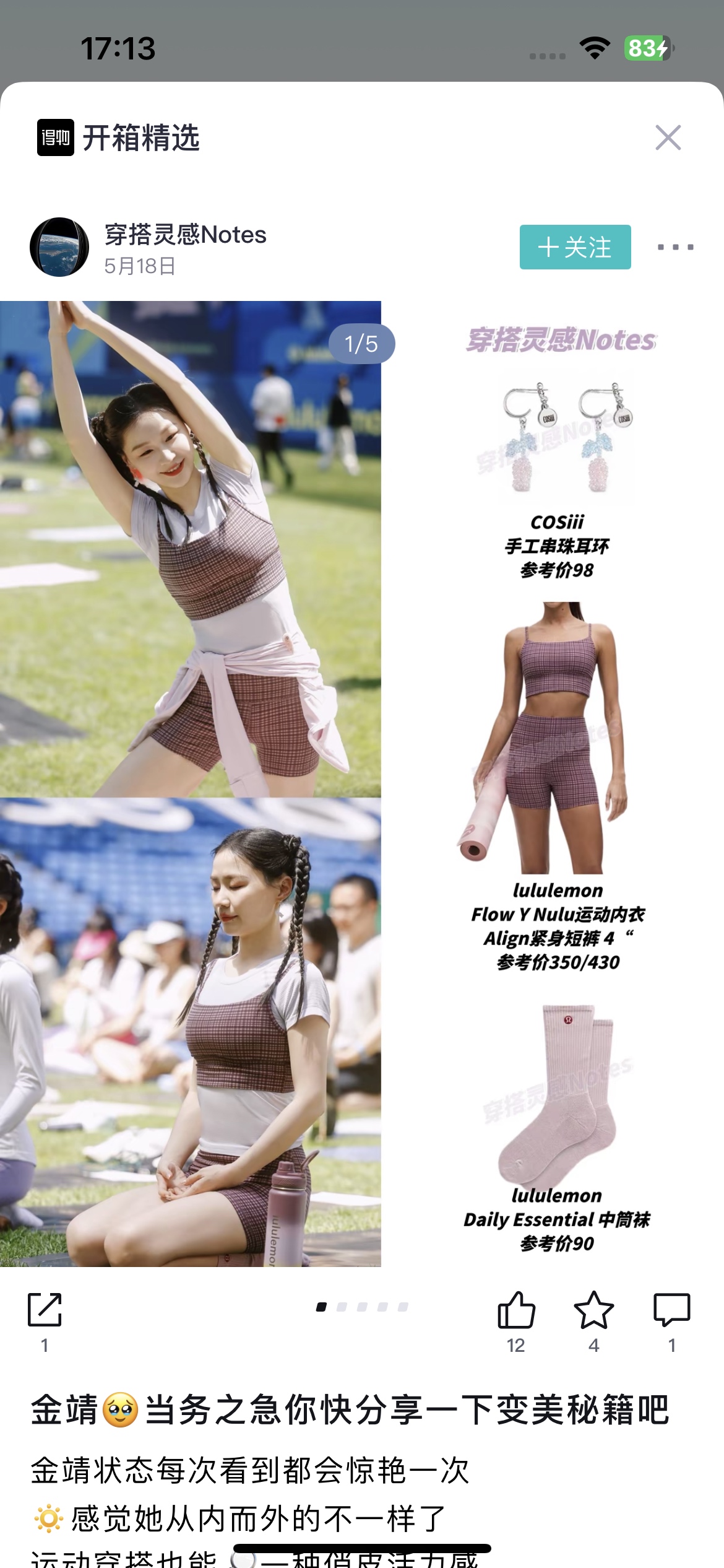Lulu accessories Jin Jing’s same pink color~ Lulu accessories yoga