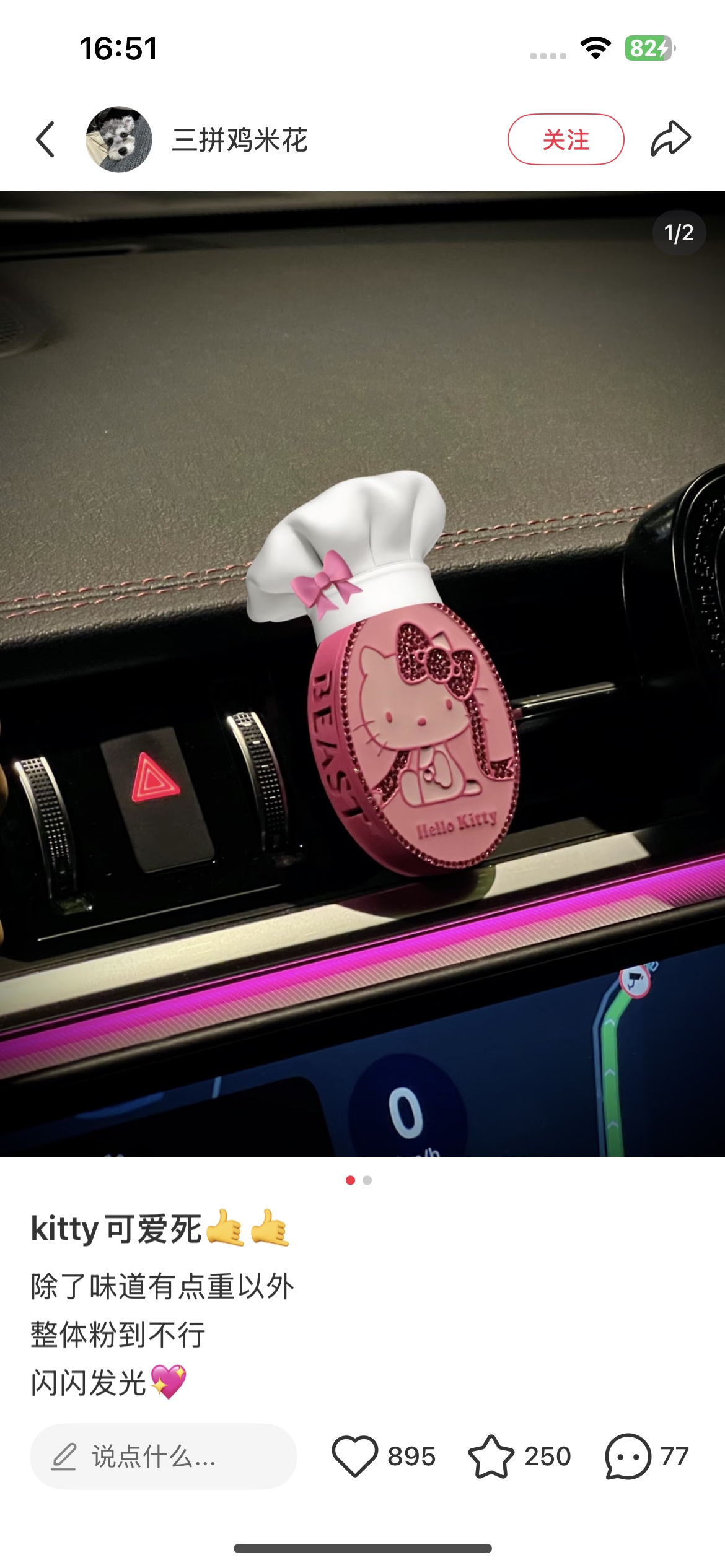 NO:850862,KT car fragrance is a must-have in fairy cars. It’s no exaggeration. Even the air smells lovely when driving, and your mood takes off instantly. It’s super healing, car fragrance, home fragrance, and candle.19860909仙女车里一定要有的kt车载香氛呐 毫不夸张 开车时连空气都是可爱的味道 心情瞬间起飞 超治愈,车载香薰.居家香氛.蜡烛,accessory