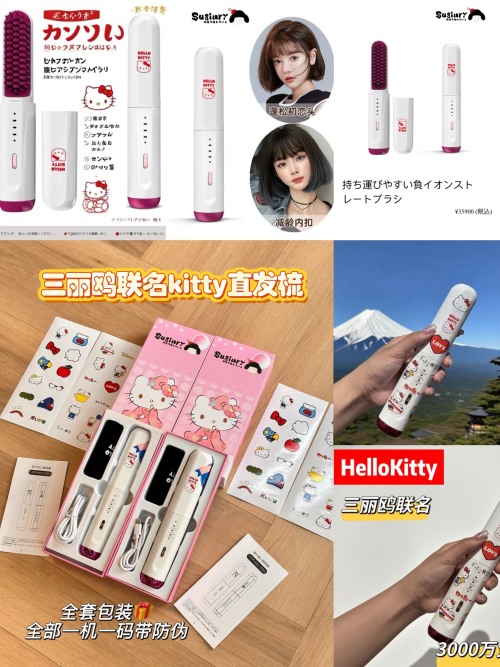 Hello Kitty Limited Edition Hair Straightening Brush - Sugiary Collaboration 1 Hello Kitty Limited Edition Hair Straightening Brush - Sugiary Collaboration