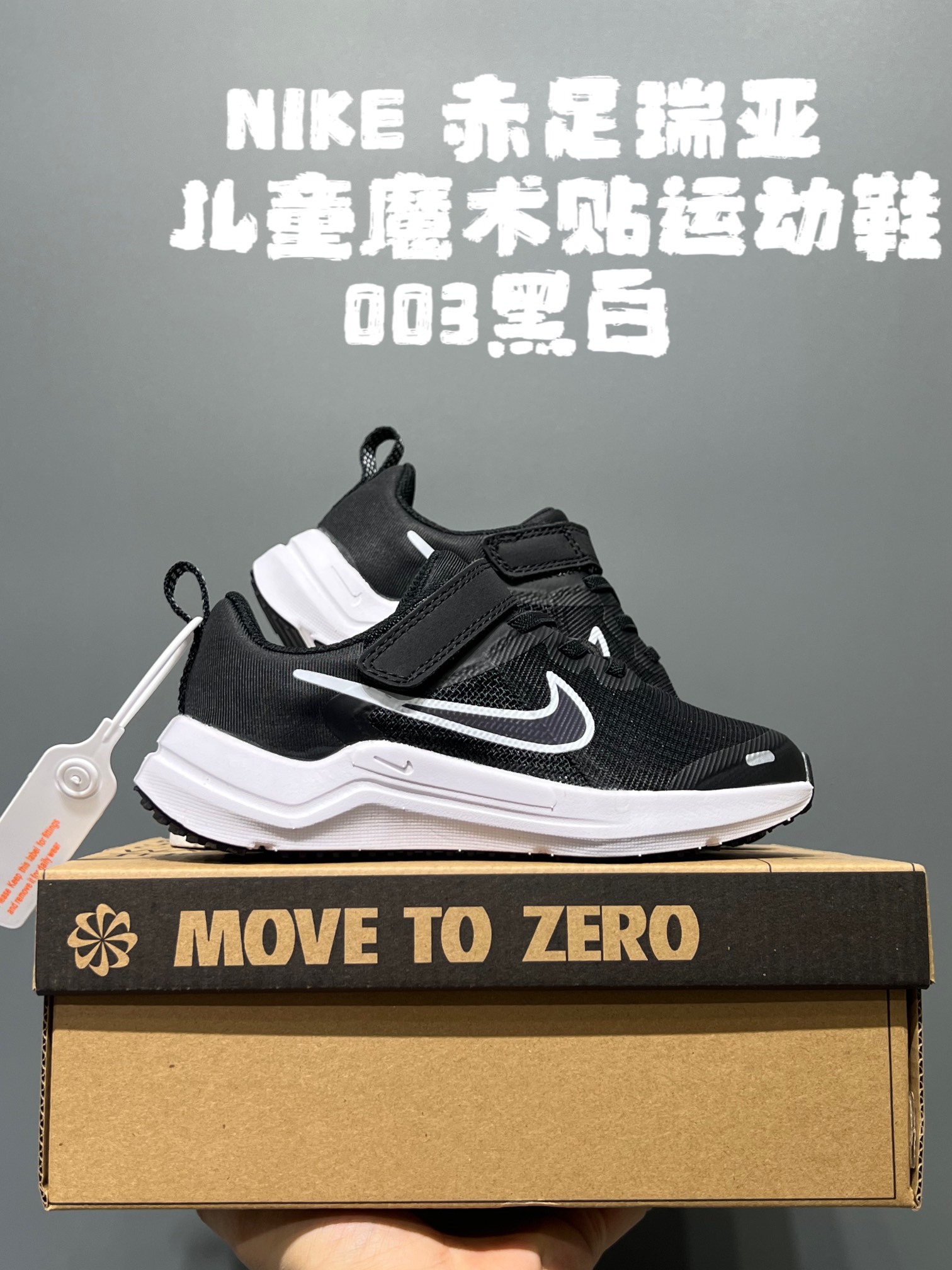 图片[9]-NK 赤足瑞亚系列儿童魔术贴运动鞋 尺码：23.5-37码 超级好穿的赤足瑞亚系列🆕 高密度针织鞋面，透气舒适☁️ 超轻超好穿的赤足系列，日常必备❤️ 耐磨防滑缓震大底，脚感超赞👍🏻 魔术贴设计，穿脱超级便捷✔️-选品中心