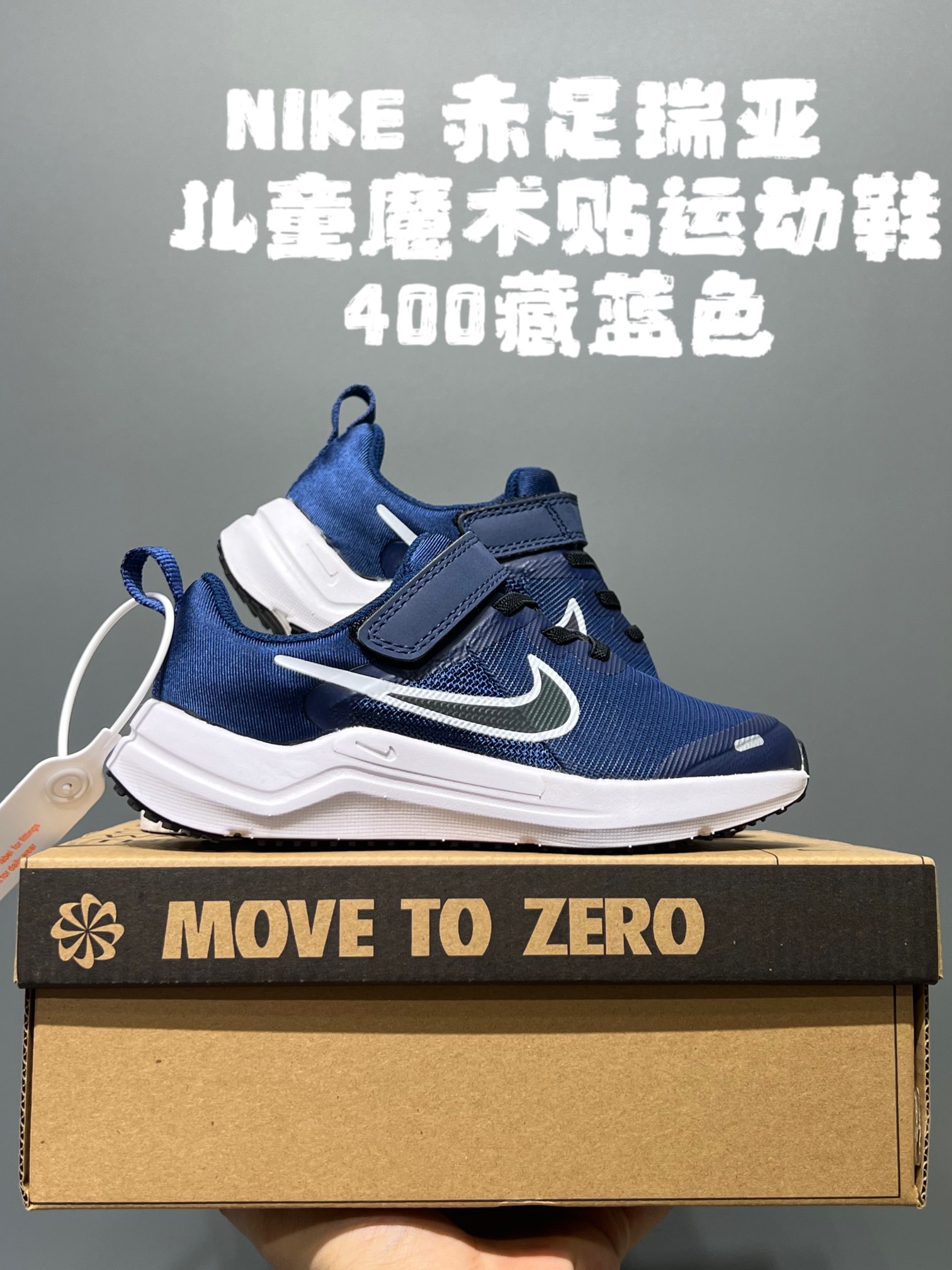 图片[3]-NK 赤足瑞亚系列儿童魔术贴运动鞋 尺码：23.5-37码 超级好穿的赤足瑞亚系列🆕 高密度针织鞋面，透气舒适☁️ 超轻超好穿的赤足系列，日常必备❤️ 耐磨防滑缓震大底，脚感超赞👍🏻 魔术贴设计，穿脱超级便捷✔️-选品中心