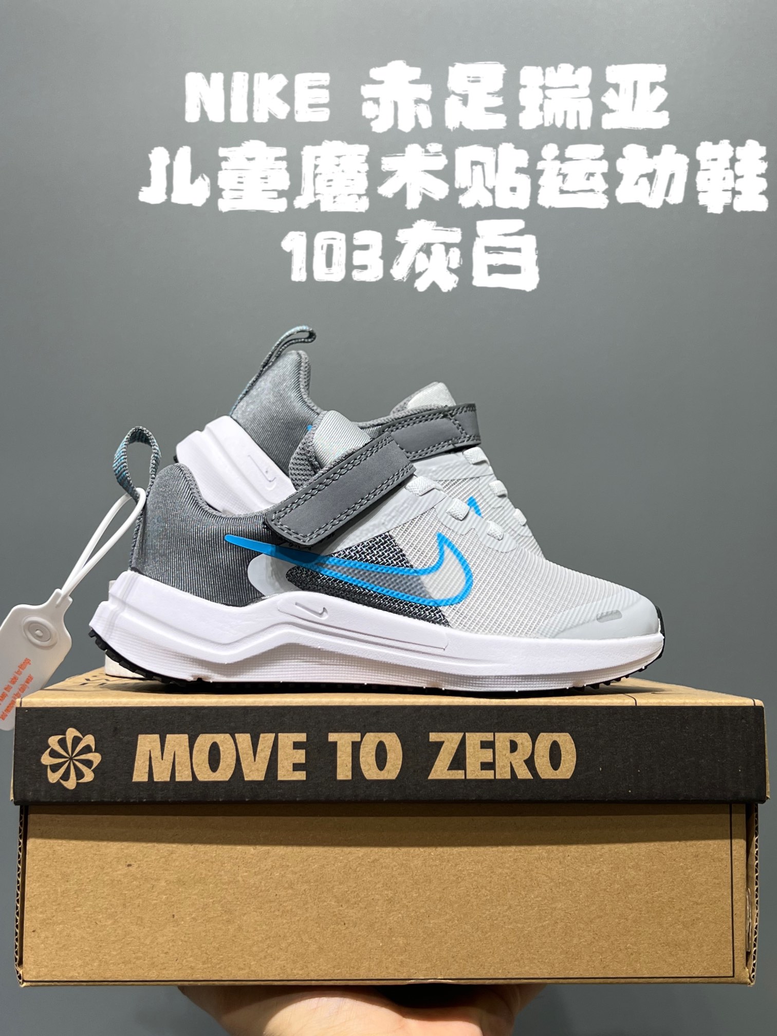 图片[8]-NK 赤足瑞亚系列儿童魔术贴运动鞋 尺码：23.5-37码 超级好穿的赤足瑞亚系列🆕 高密度针织鞋面，透气舒适☁️ 超轻超好穿的赤足系列，日常必备❤️ 耐磨防滑缓震大底，脚感超赞👍🏻 魔术贴设计，穿脱超级便捷✔️-选品中心