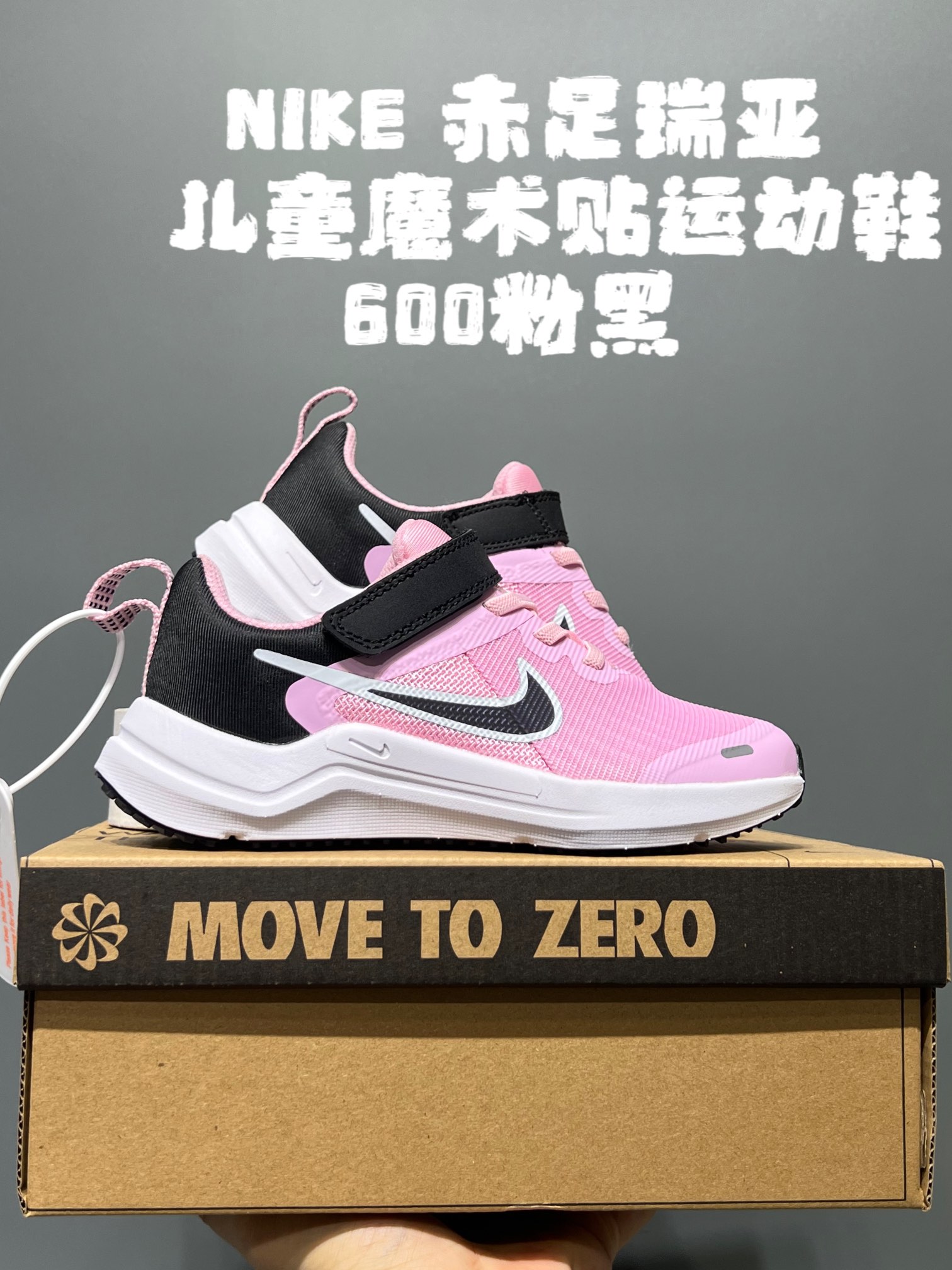 图片[2]-NK 赤足瑞亚系列儿童魔术贴运动鞋 尺码：23.5-37码 超级好穿的赤足瑞亚系列🆕 高密度针织鞋面，透气舒适☁️ 超轻超好穿的赤足系列，日常必备❤️ 耐磨防滑缓震大底，脚感超赞👍🏻 魔术贴设计，穿脱超级便捷✔️-选品中心