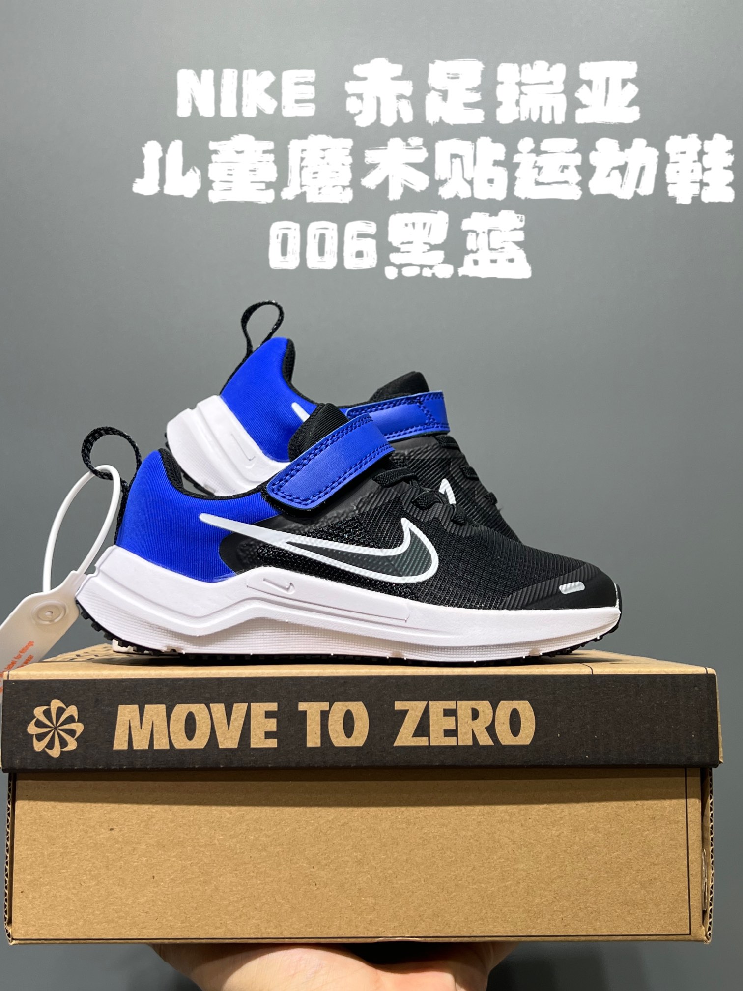 图片[7]-NK 赤足瑞亚系列儿童魔术贴运动鞋 尺码：23.5-37码 超级好穿的赤足瑞亚系列🆕 高密度针织鞋面，透气舒适☁️ 超轻超好穿的赤足系列，日常必备❤️ 耐磨防滑缓震大底，脚感超赞👍🏻 魔术贴设计，穿脱超级便捷✔️-选品中心