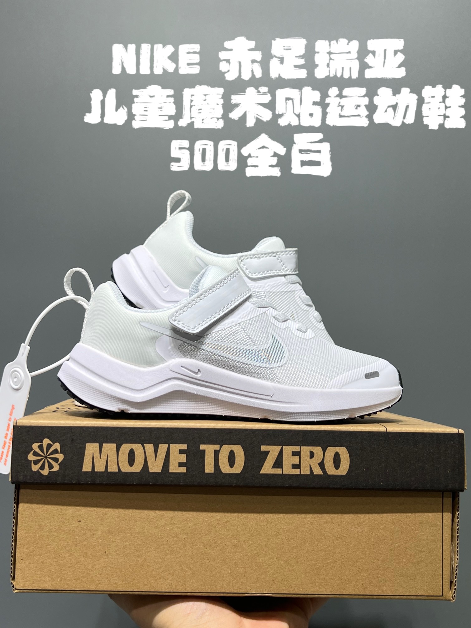 图片[6]-NK 赤足瑞亚系列儿童魔术贴运动鞋 尺码：23.5-37码 超级好穿的赤足瑞亚系列🆕 高密度针织鞋面，透气舒适☁️ 超轻超好穿的赤足系列，日常必备❤️ 耐磨防滑缓震大底，脚感超赞👍🏻 魔术贴设计，穿脱超级便捷✔️-选品中心