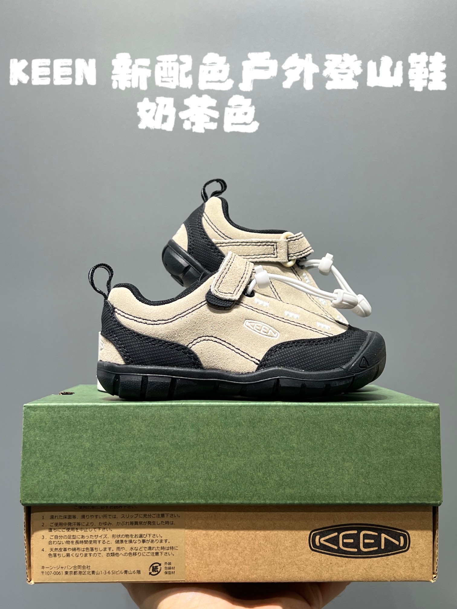 图片[4]-💰 KEEN 新配色户外儿童登山鞋 尺码：24-37码 祖国版YYDS 新配色好好看😍 优质麂皮面料，轻微防水💧 魔术贴➕松紧带设计，穿脱方便✔️ 橡胶耐磨防滑大底，脚感超赞👍🏻-选品中心