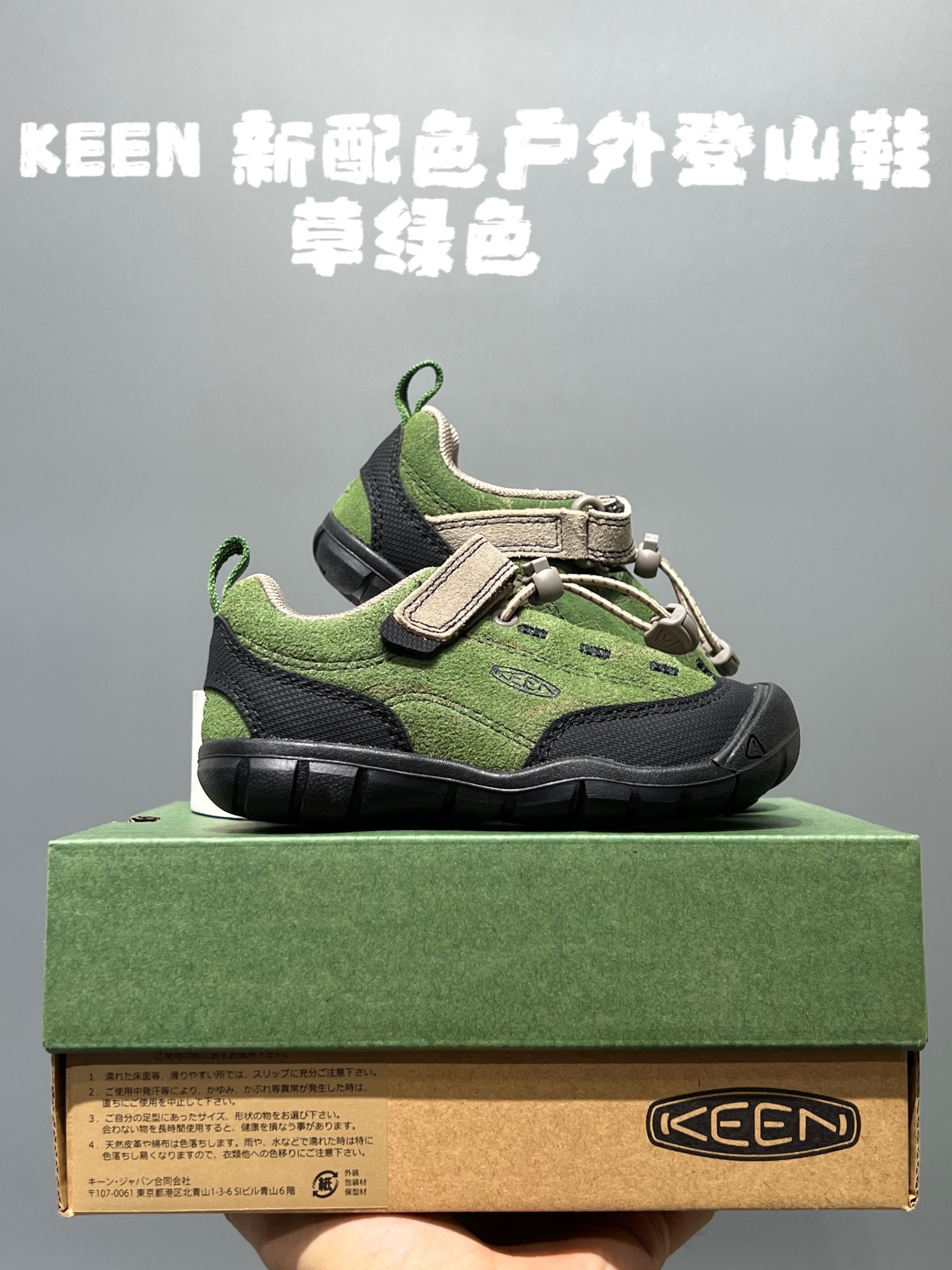 图片[3]-💰 KEEN 新配色户外儿童登山鞋 尺码：24-37码 祖国版YYDS 新配色好好看😍 优质麂皮面料，轻微防水💧 魔术贴➕松紧带设计，穿脱方便✔️ 橡胶耐磨防滑大底，脚感超赞👍🏻-选品中心