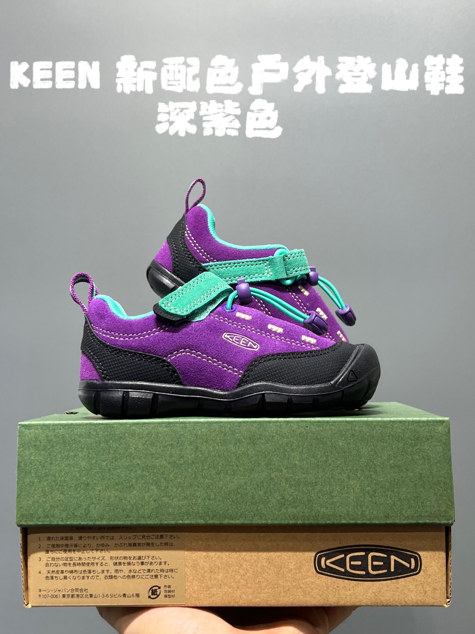 图片[2]-💰 KEEN 新配色户外儿童登山鞋 尺码：24-37码 祖国版YYDS 新配色好好看😍 优质麂皮面料，轻微防水💧 魔术贴➕松紧带设计，穿脱方便✔️ 橡胶耐磨防滑大底，脚感超赞👍🏻-选品中心