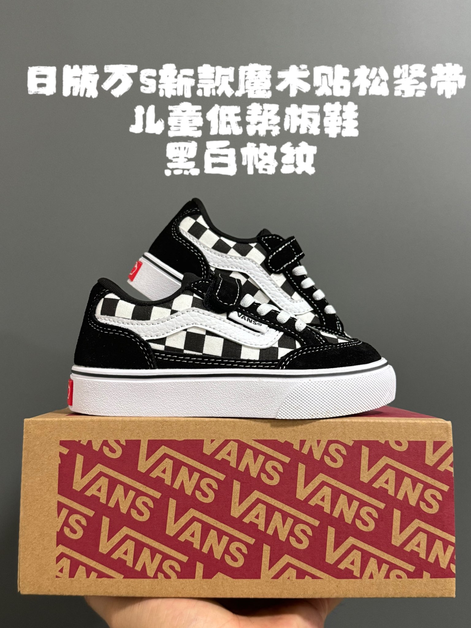 图片[5]-日版万斯新款魔术贴松紧带儿童低帮板鞋26-35码 最受欢迎的日系版万斯，最出名于它的版型设计，非常贴合人体工学设计👍🏻 魔术贴➕松紧带设计，穿脱超级方便✔️-选品中心