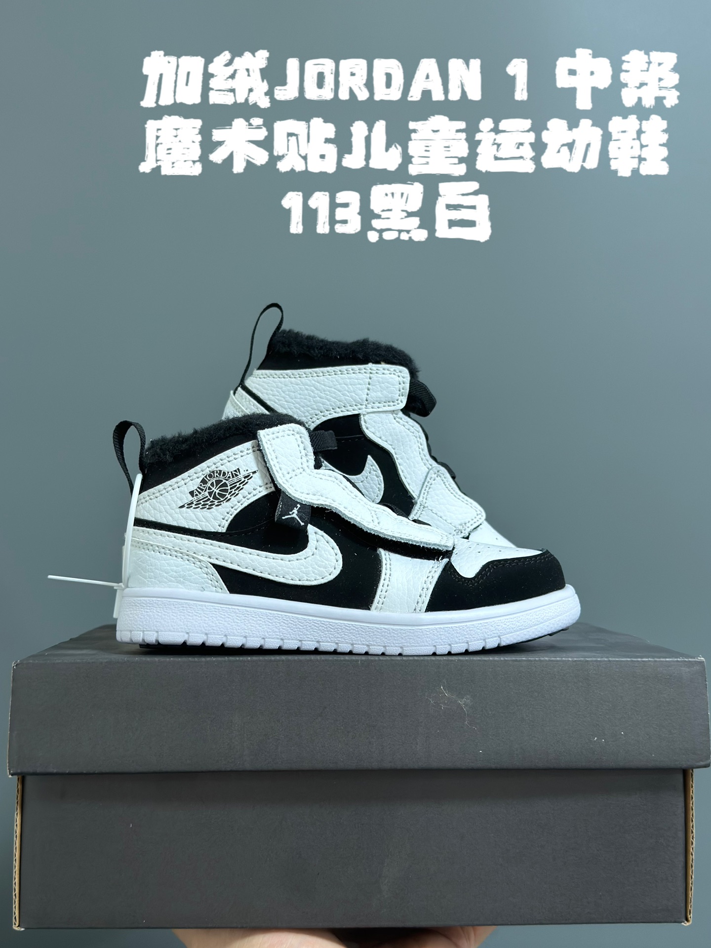 图片[6]-加绒乔一中帮魔术贴儿童运动鞋24-37码 加绒款太暖啦🔥升级头层皮料，质感超赞👍🏻魔术贴松紧带设计，超方便✔️轻便保暖又实用❤️-选品中心