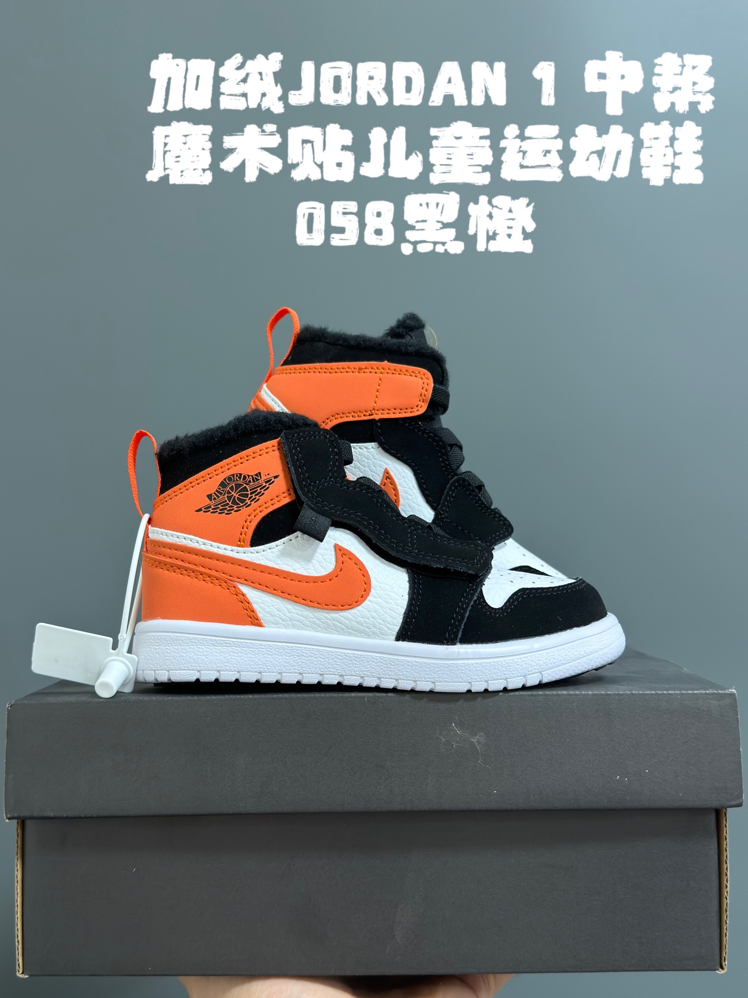 图片[3]-加绒乔一中帮魔术贴儿童运动鞋24-37码 加绒款太暖啦🔥升级头层皮料，质感超赞👍🏻魔术贴松紧带设计，超方便✔️轻便保暖又实用❤️-选品中心