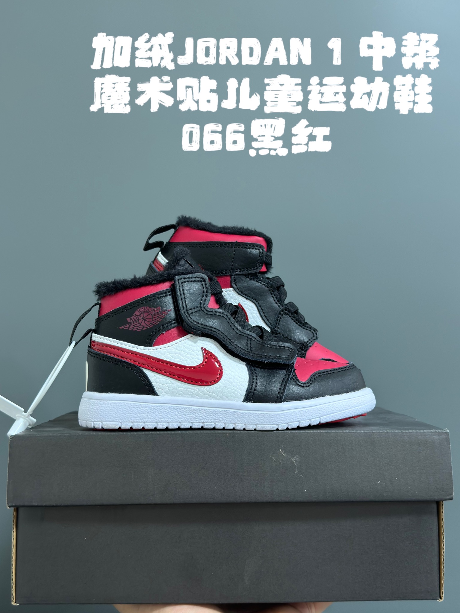 图片[5]-加绒乔一中帮魔术贴儿童运动鞋24-37码 加绒款太暖啦🔥升级头层皮料，质感超赞👍🏻魔术贴松紧带设计，超方便✔️轻便保暖又实用❤️-选品中心