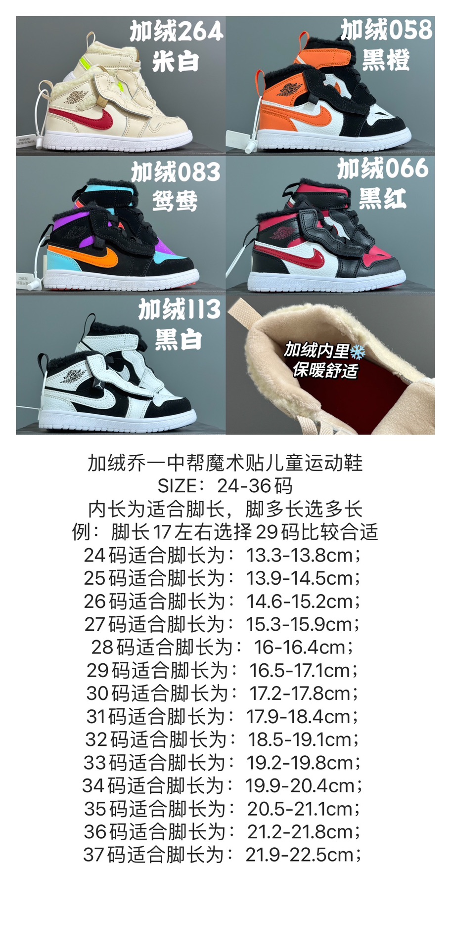 NO:578817,Velvet Qiaoyi mid-top children's sneakers with Velcro fasteners, sizes 24-37. Velvet models are too warm. Upgraded first-layer leather, great texture, Velcro elastic band design, super convenient, lightweight, warm and practical, snow boots, boots, sneakers,19860909加绒乔一中帮魔术贴儿童运动鞋24-37码 加绒款太暖啦升级头层皮料,质感超赞魔术贴松紧带设计,超方便轻便保暖又实用,雪地靴,boots,sneakers,,Children's