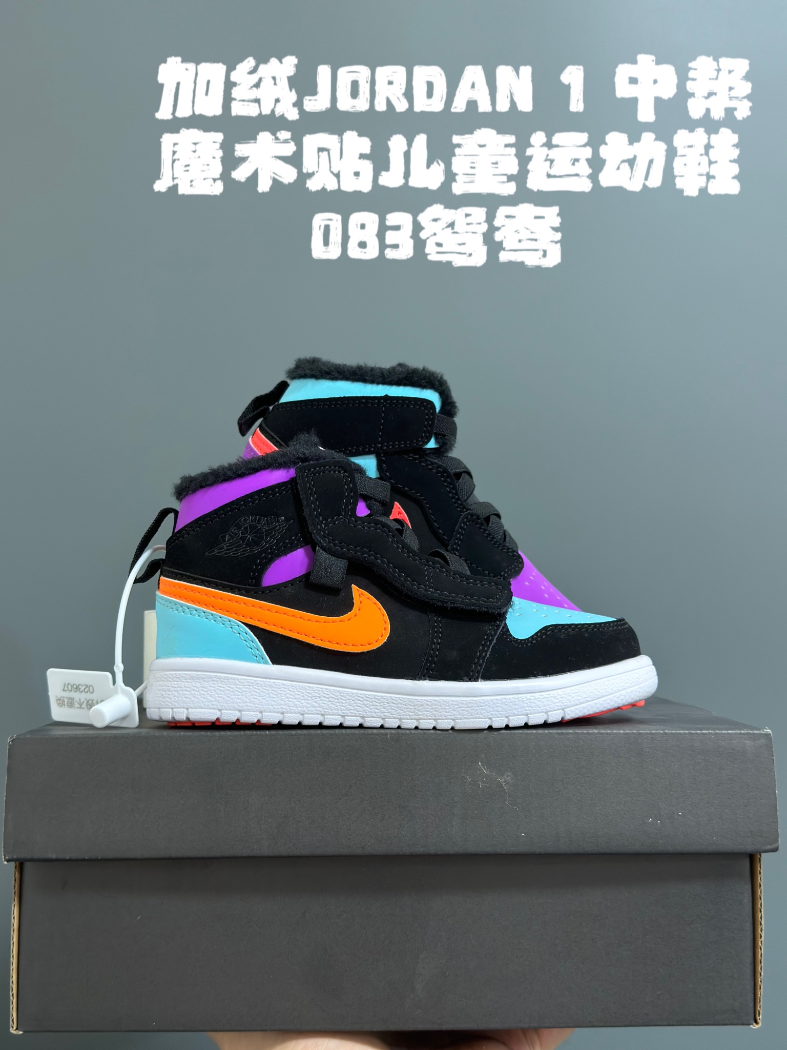 图片[4]-加绒乔一中帮魔术贴儿童运动鞋24-37码 加绒款太暖啦🔥升级头层皮料，质感超赞👍🏻魔术贴松紧带设计，超方便✔️轻便保暖又实用❤️-选品中心