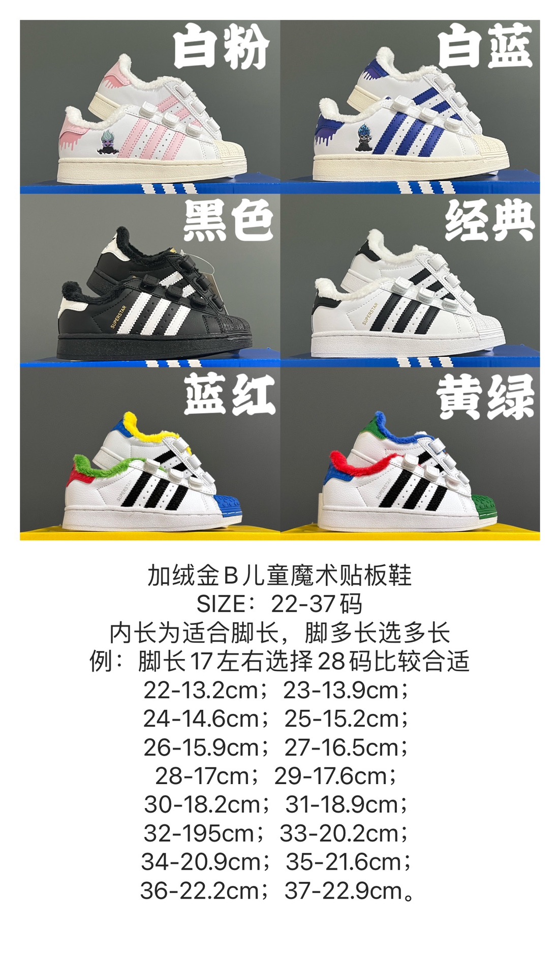 图片[7]-尺码：22-37码 经典金标贝壳头款式🆕 加绒加厚超级贴心💓 魔术贴设计，穿脱超级方便✔️ 耐磨防滑橡胶大底，脚感超赞👍🏻-选品中心